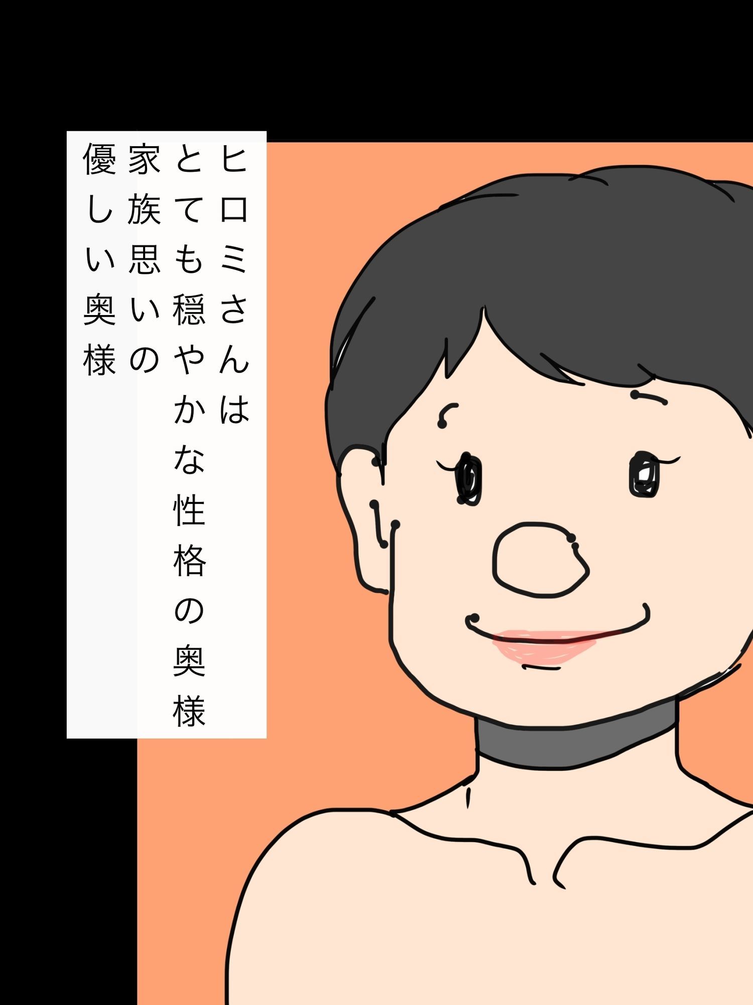 おだやか人妻ヒロミさんのバキュームフェラ - サンプル画像 2
