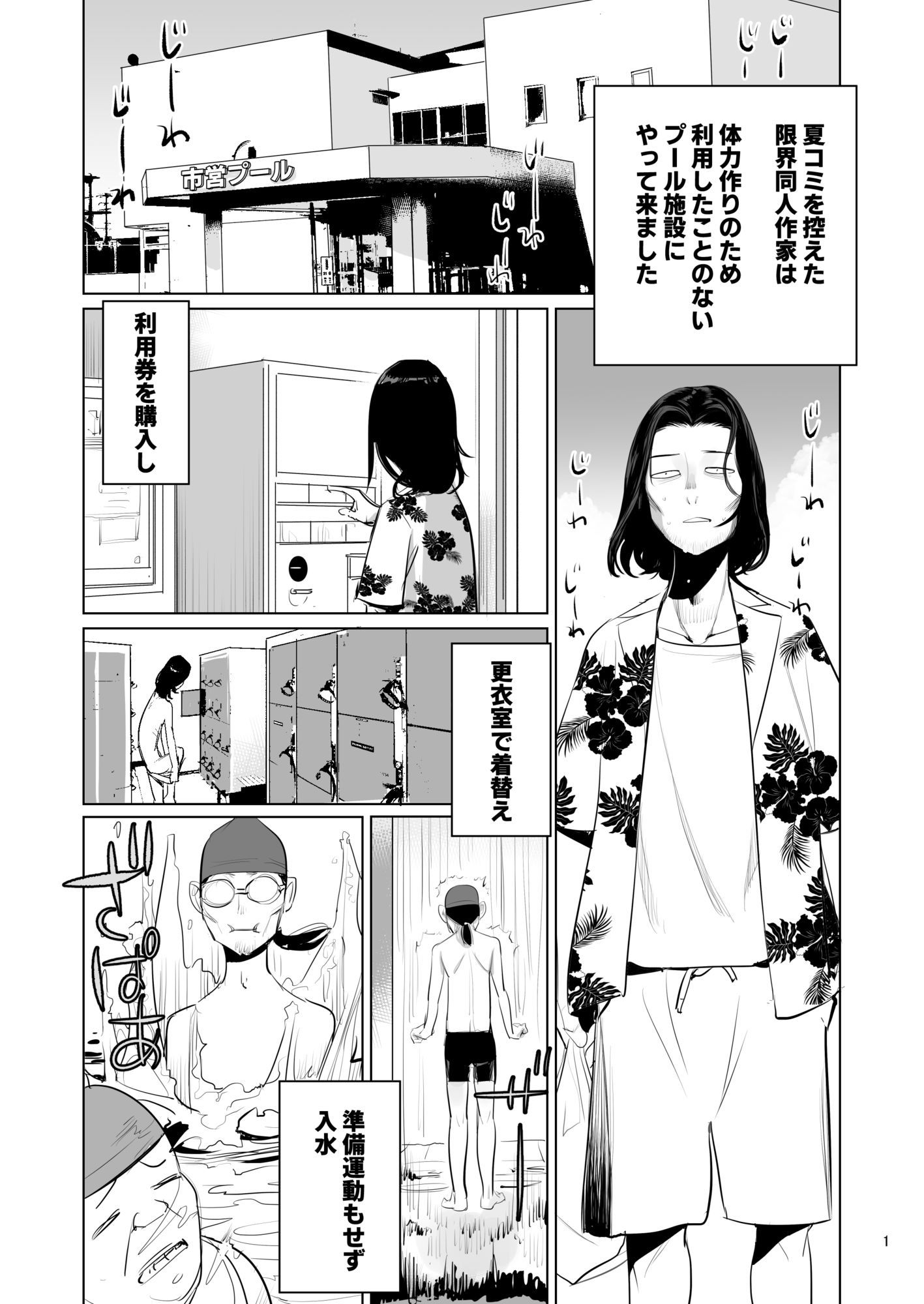 プール監視のアルバイト - サンプル画像 1