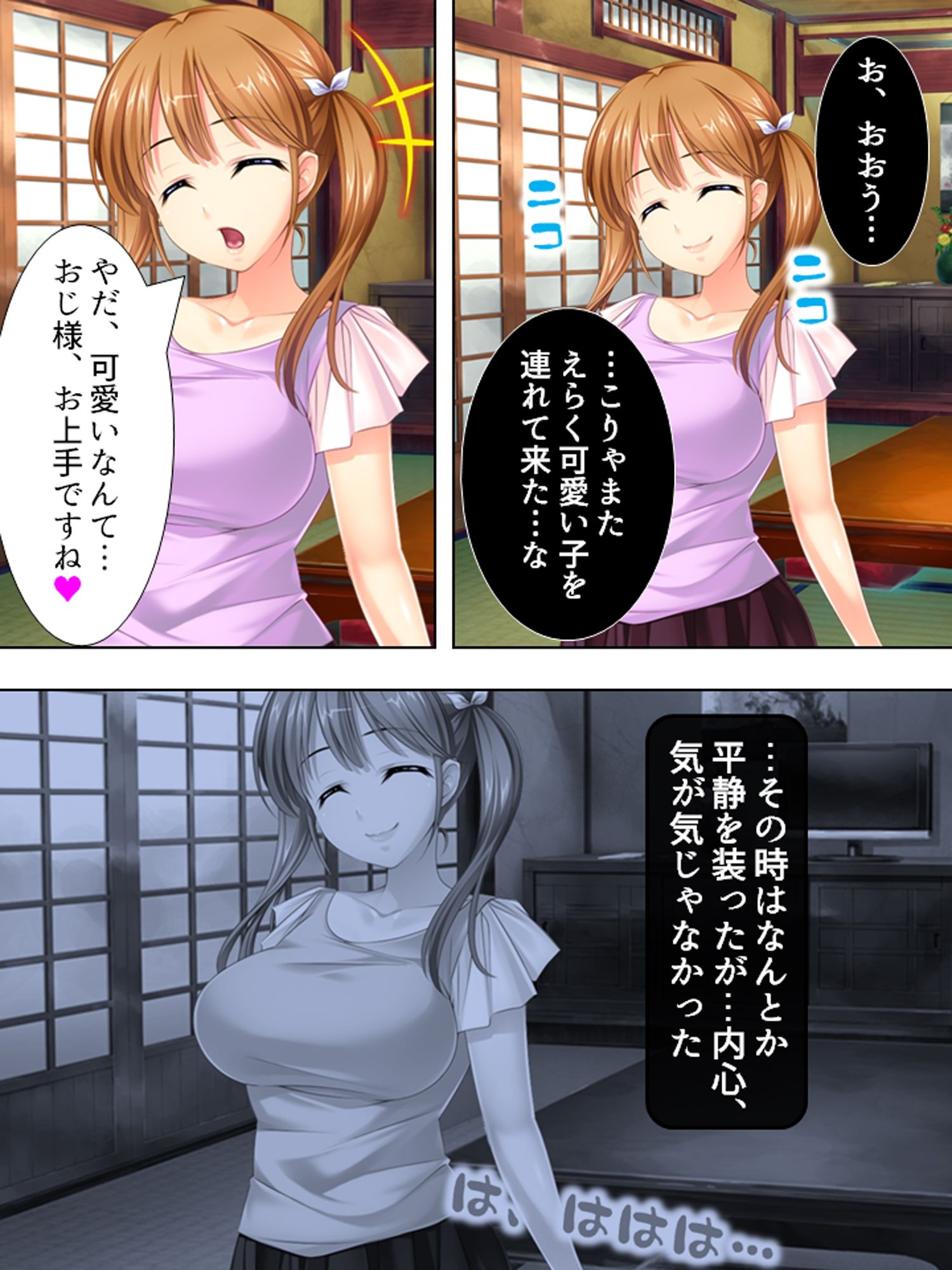 甥っ子が可愛すぎる彼女を連れて来たので寝取った ＜総集編＞ - サンプル画像 1