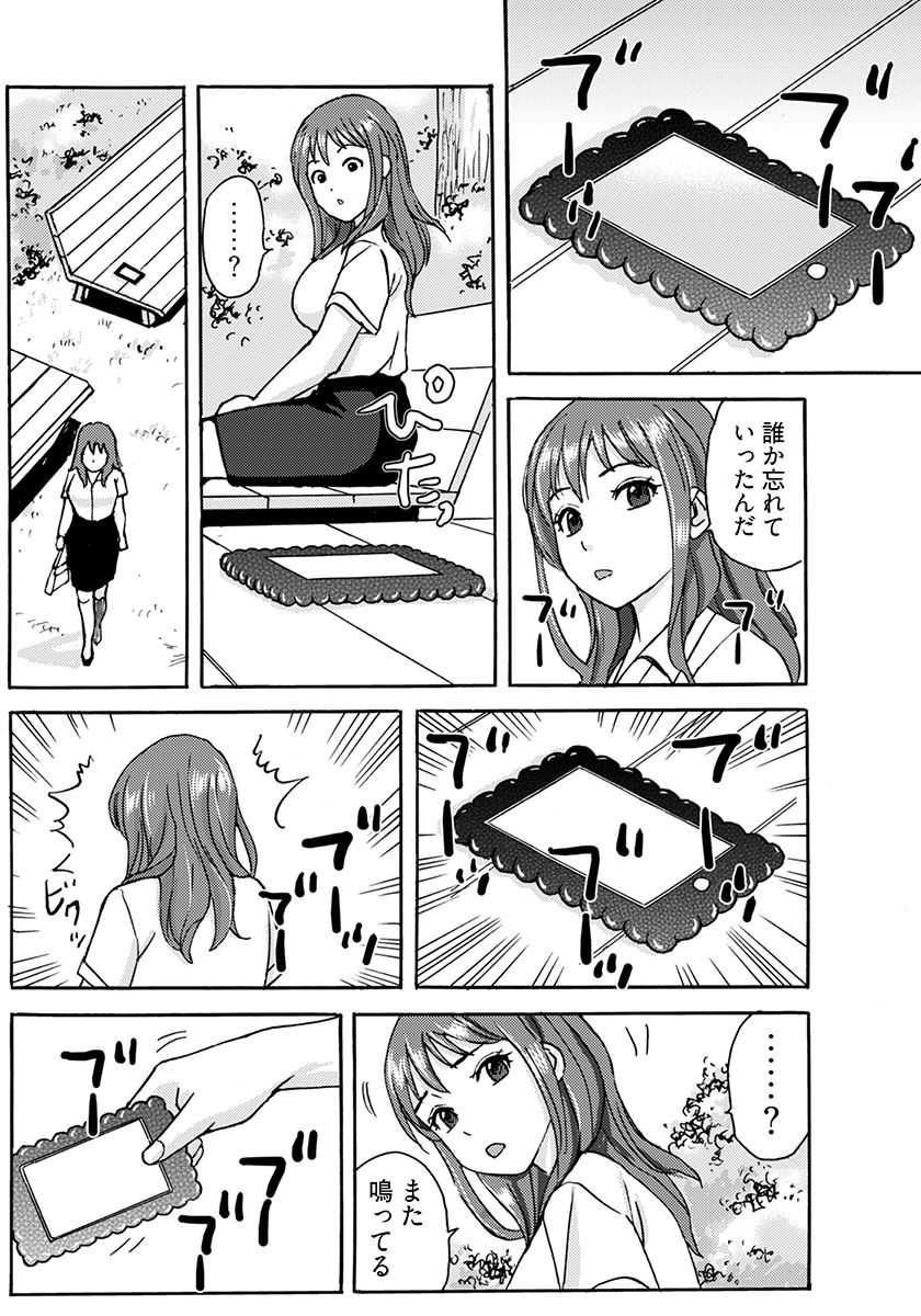 ヤレちゃう！絶倫アプリ -SNSで公開生調教された女 - サンプル画像 6