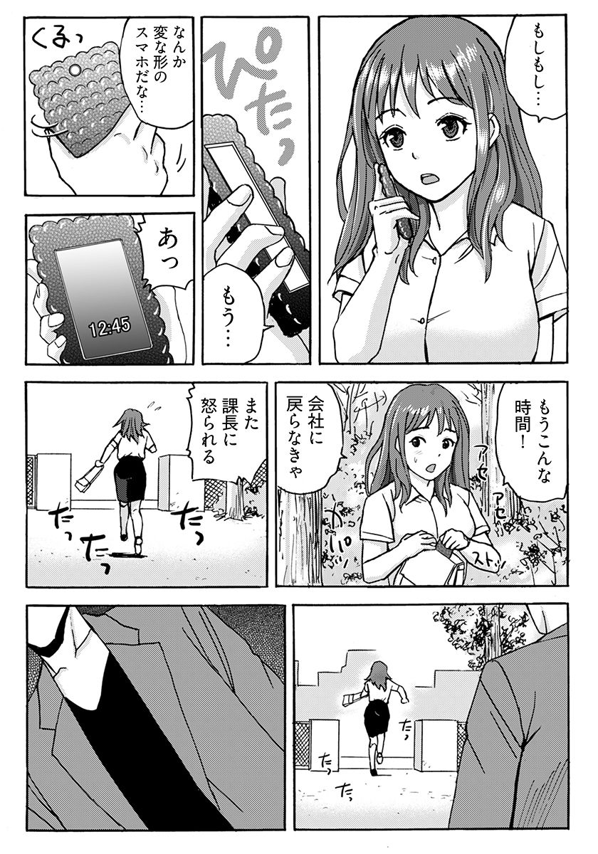 ヤレちゃう！絶倫アプリ -SNSで公開生調教された女 - サンプル画像 7