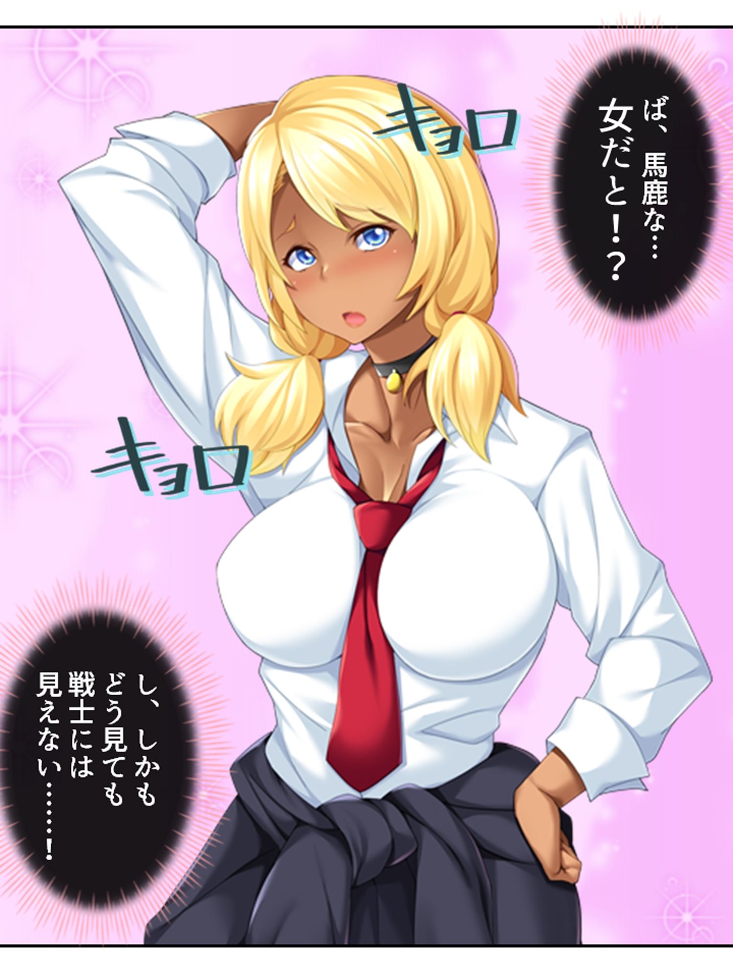 ビッチなギャルがパコって異世界救います！ ＜総集編＞ - サンプル画像 1