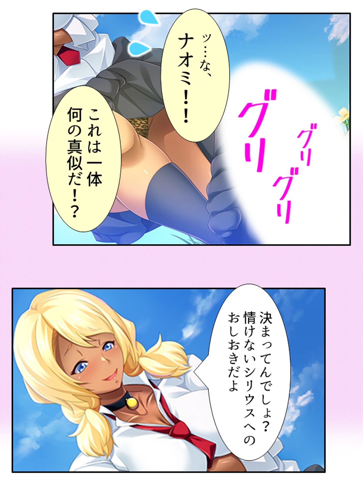 ビッチなギャルがパコって異世界救います！ ＜総集編＞ - サンプル画像 9