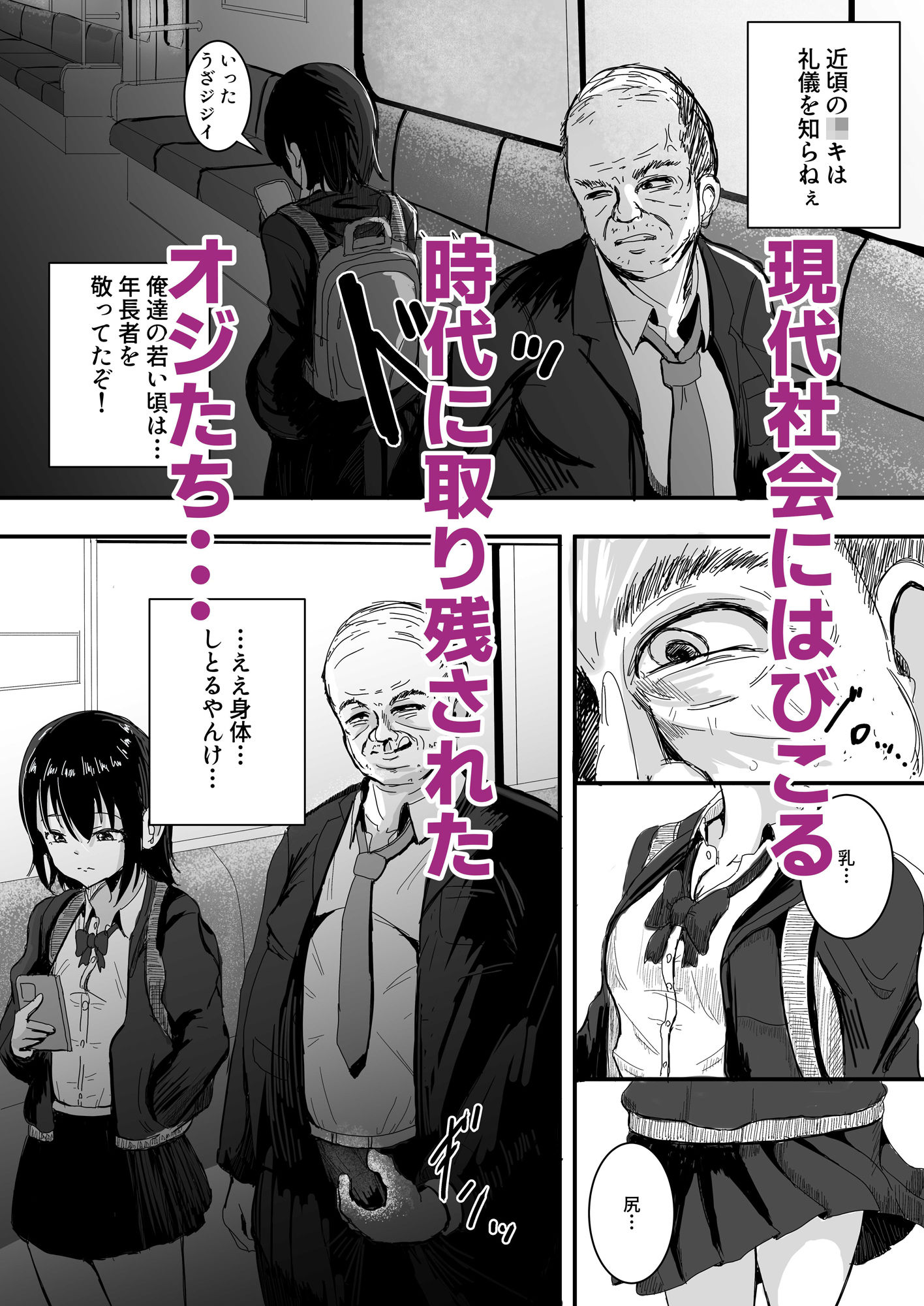 S to Z 〜常識改変！おかしいのはお前だけ！〜 - サンプル画像 1