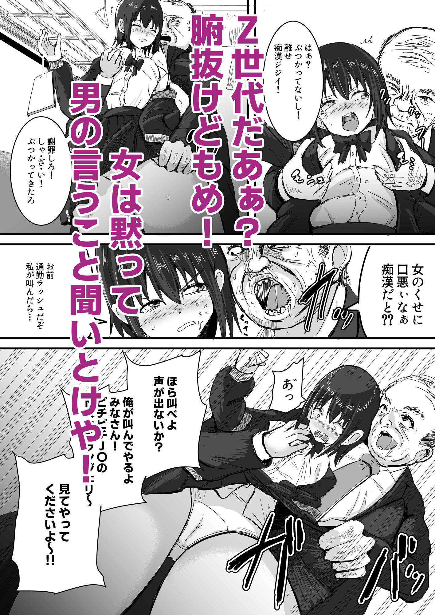 S to Z 〜常識改変！おかしいのはお前だけ！〜 - サンプル画像 3