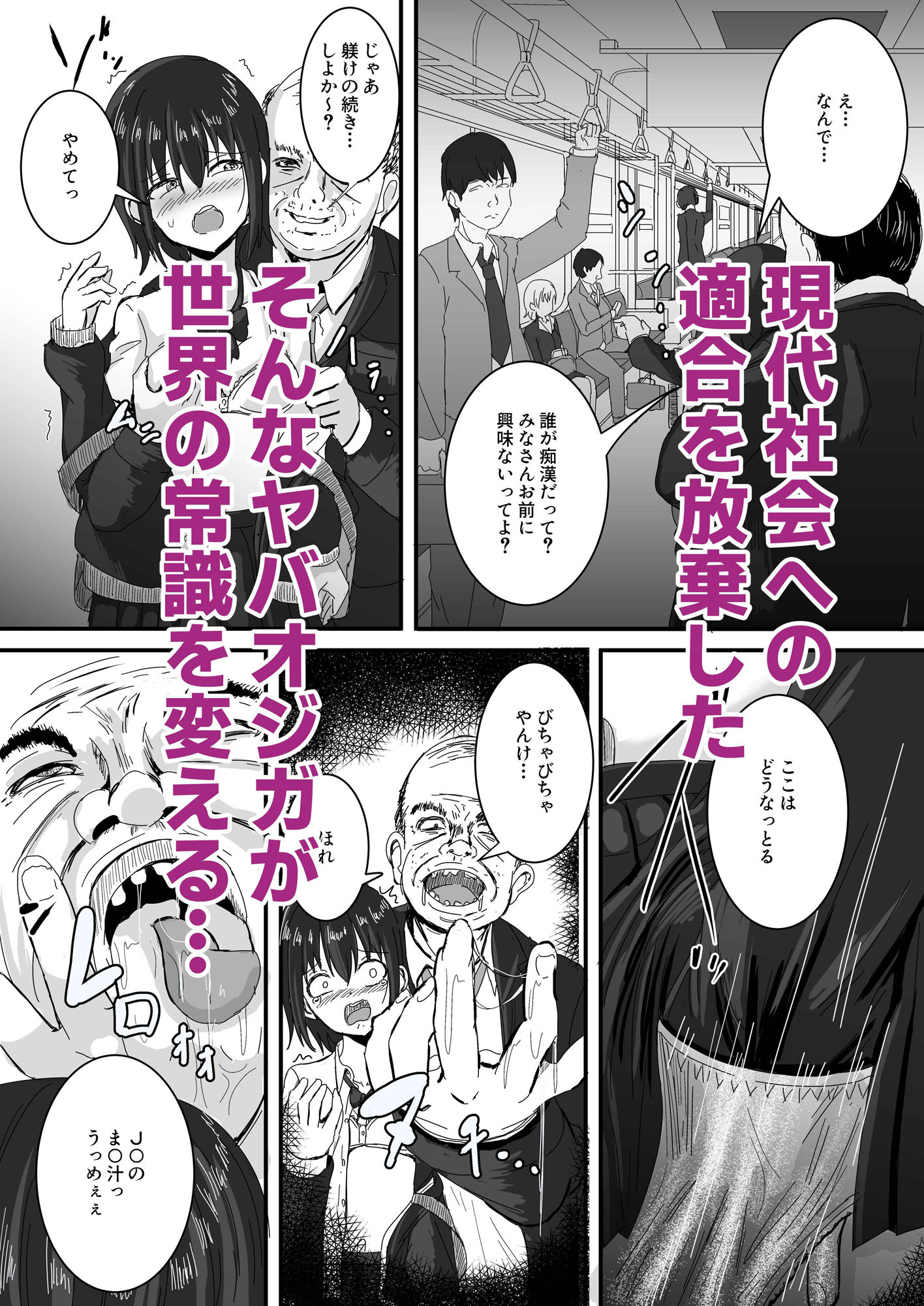 S to Z 〜常識改変！おかしいのはお前だけ！〜 - サンプル画像 4