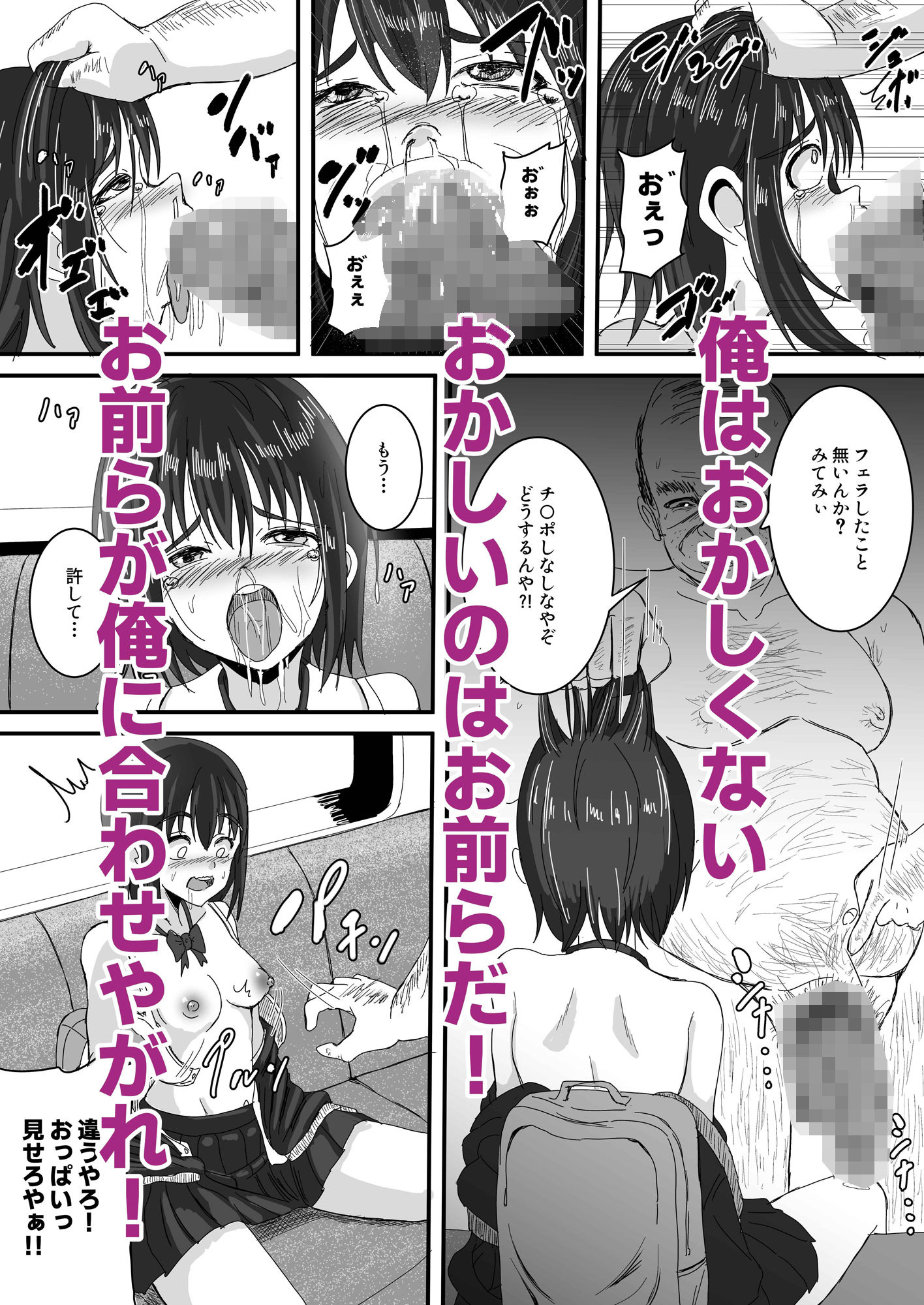 S to Z 〜常識改変！おかしいのはお前だけ！〜 - サンプル画像 5