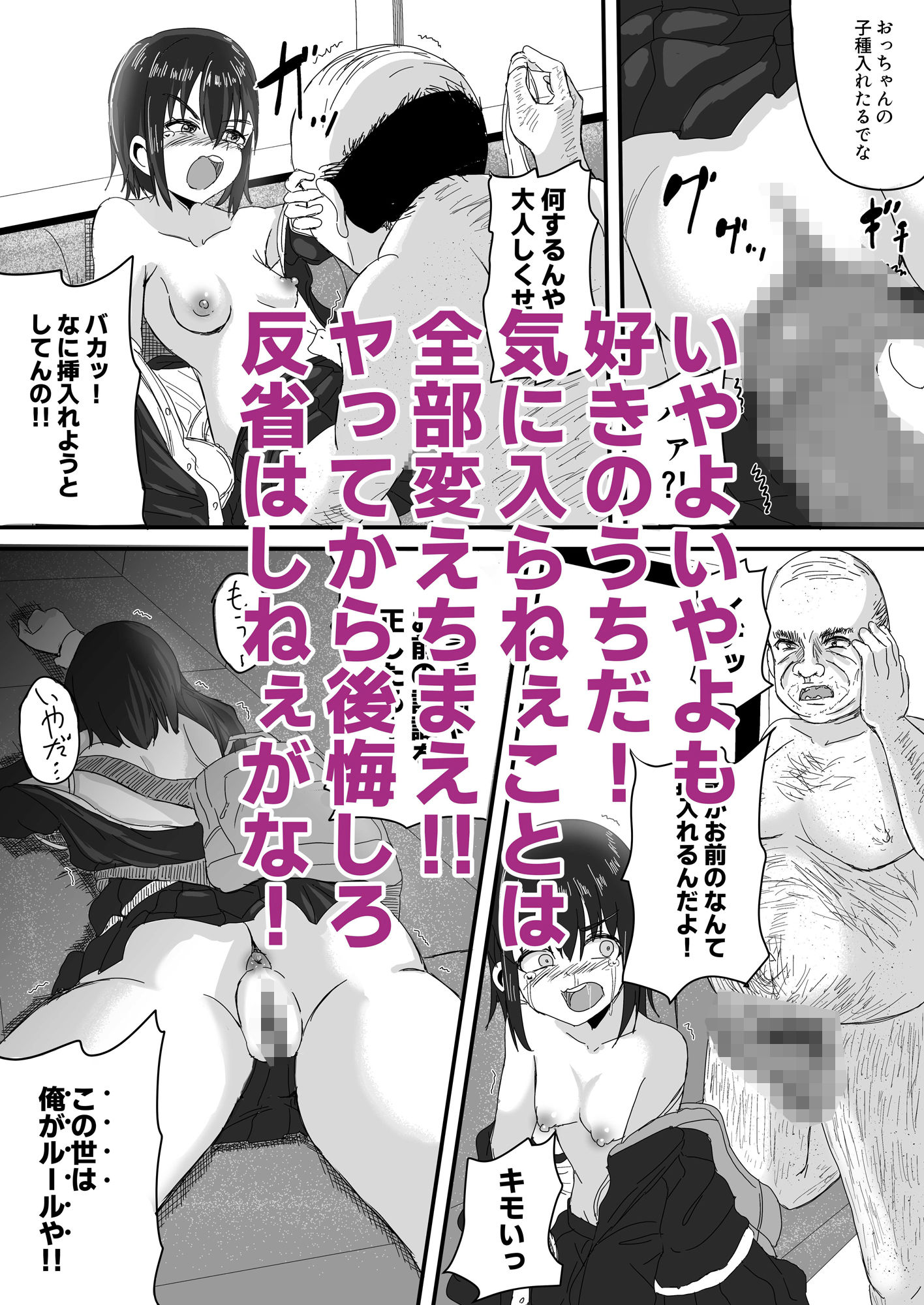 S to Z 〜常識改変！おかしいのはお前だけ！〜 - サンプル画像 6
