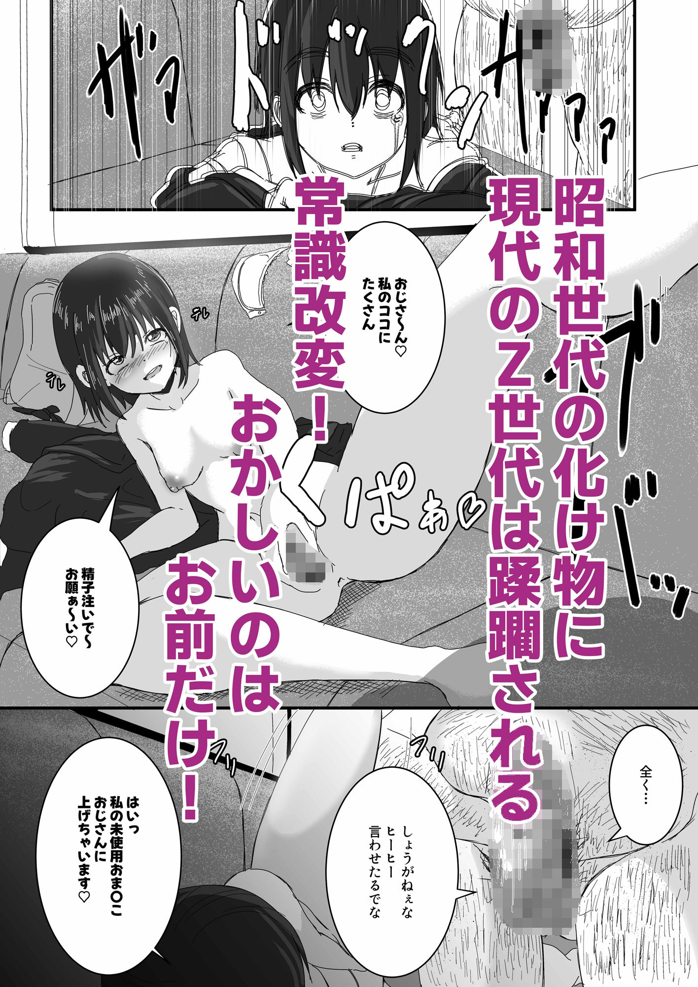 S to Z 〜常識改変！おかしいのはお前だけ！〜 - サンプル画像 7
