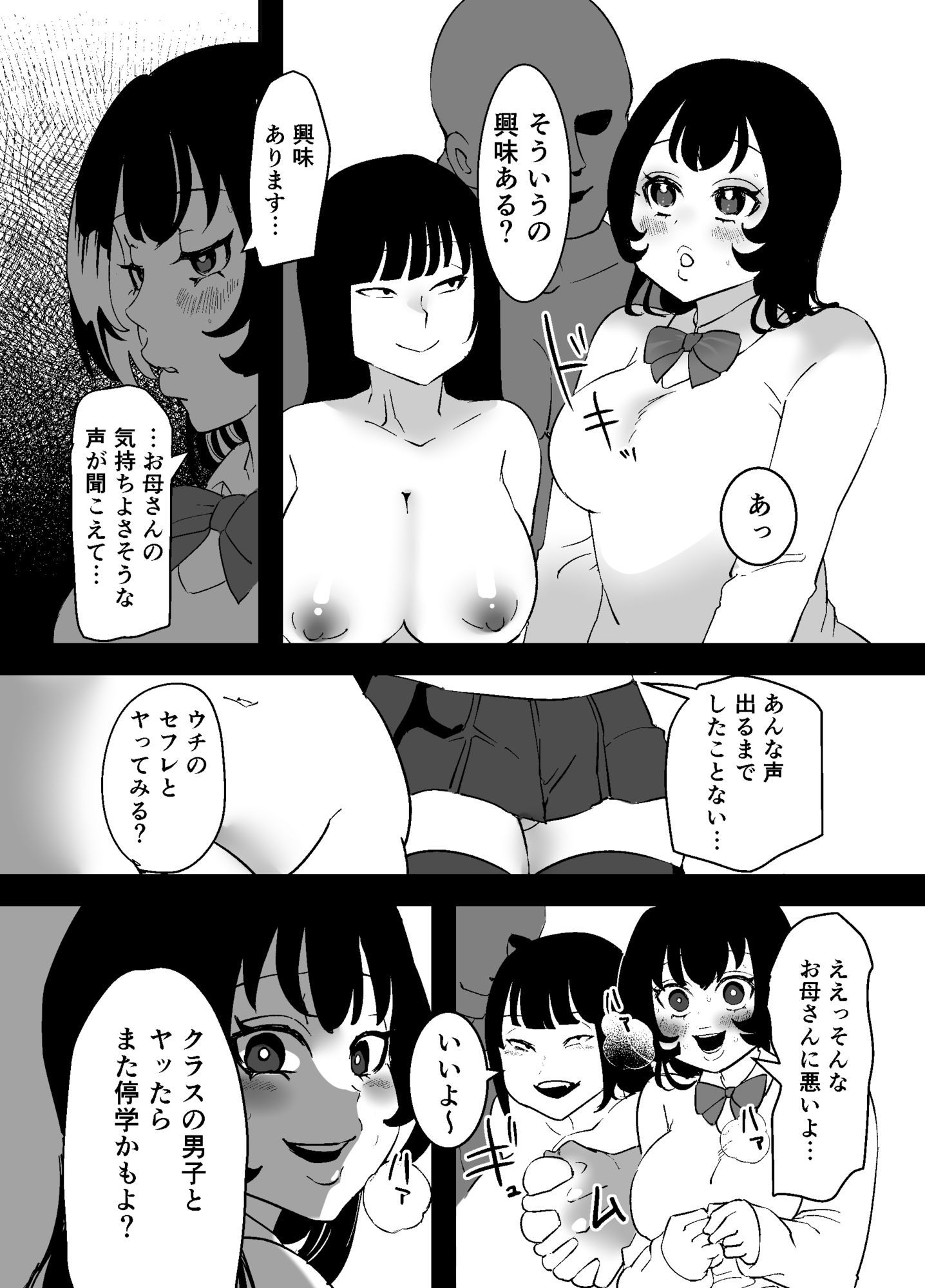 なんでもしちゃう母娘  ちひろとひなこ - サンプル画像 10