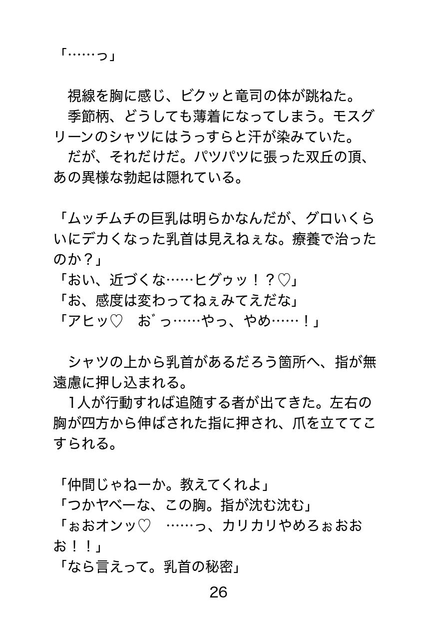 ドスケベ教団に捕らわれたベテラン刑事〜恥辱の調教と解放後の淫惨日常、反撃を試みるも絶望アクメ返り討ち〜 - サンプル画像 3
