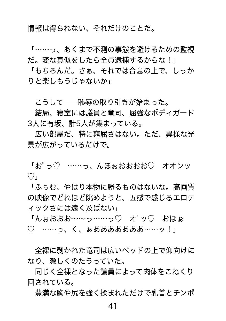 ドスケベ教団に捕らわれたベテラン刑事〜恥辱の調教と解放後の淫惨日常、反撃を試みるも絶望アクメ返り討ち〜 - サンプル画像 4