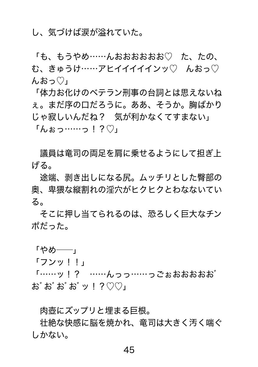 ドスケベ教団に捕らわれたベテラン刑事〜恥辱の調教と解放後の淫惨日常、反撃を試みるも絶望アクメ返り討ち〜 - サンプル画像 5