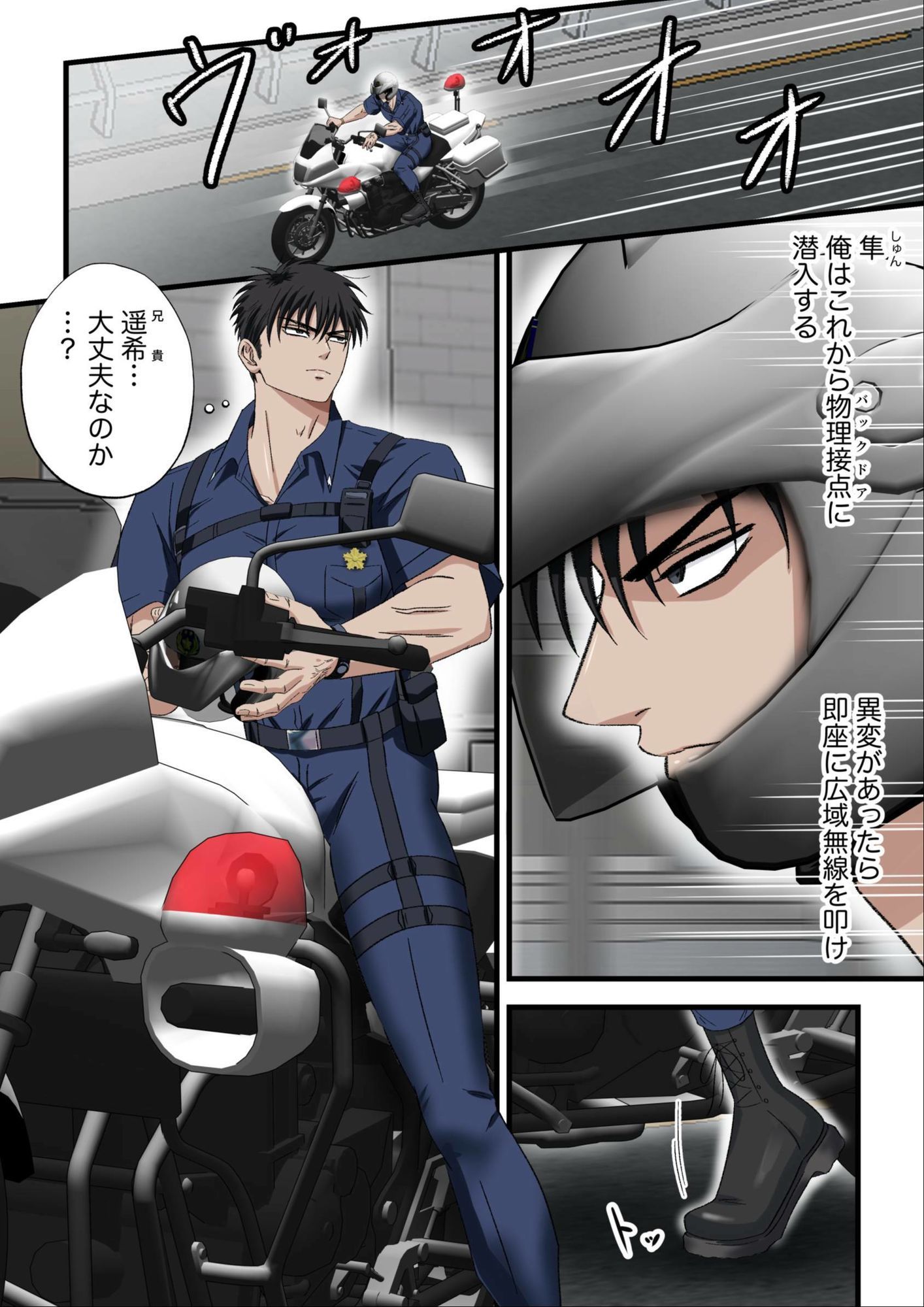 ブラックリスト警察特捜班 file.2 - サンプル画像 1