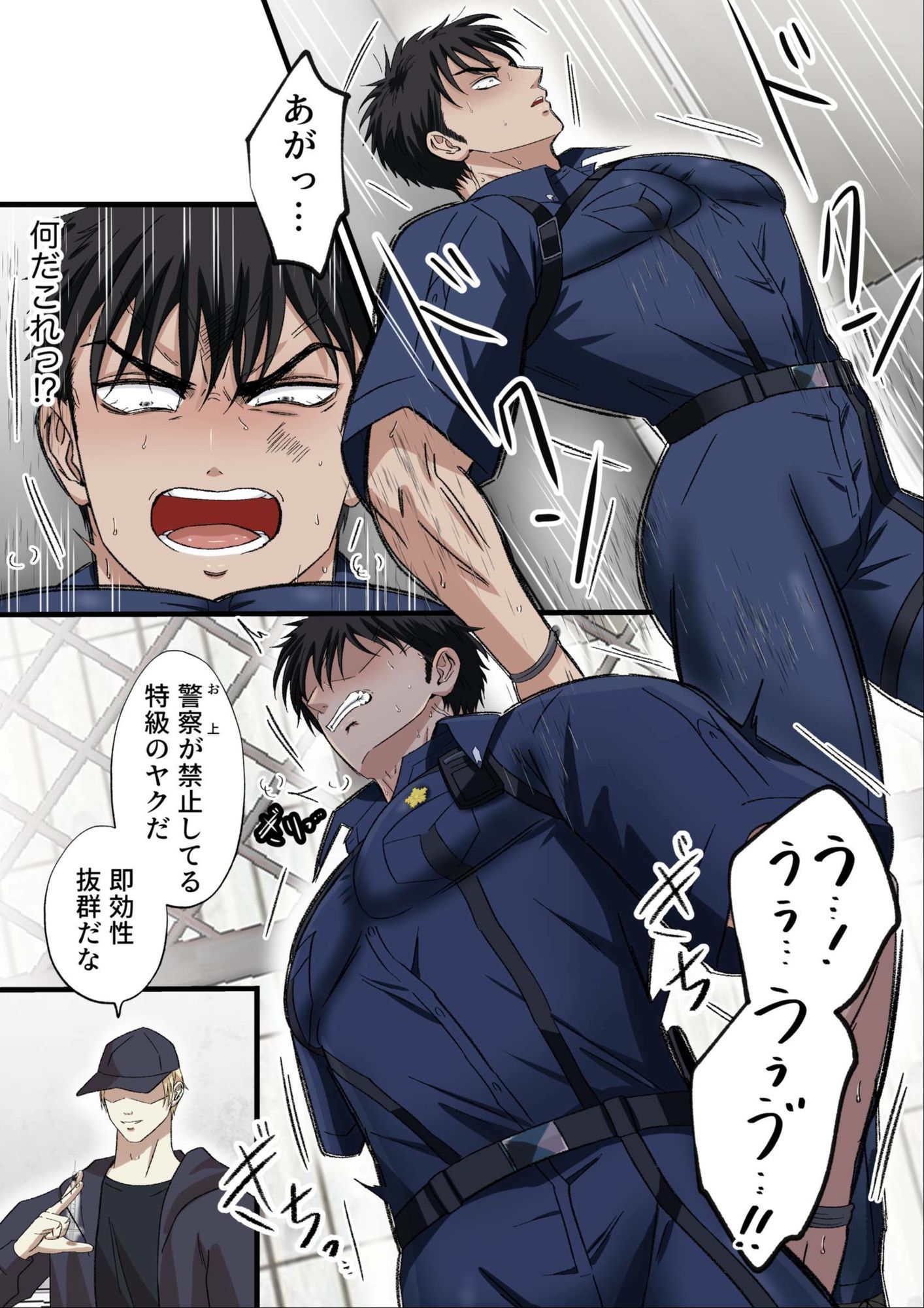 ブラックリスト警察特捜班 file.2 - サンプル画像 4