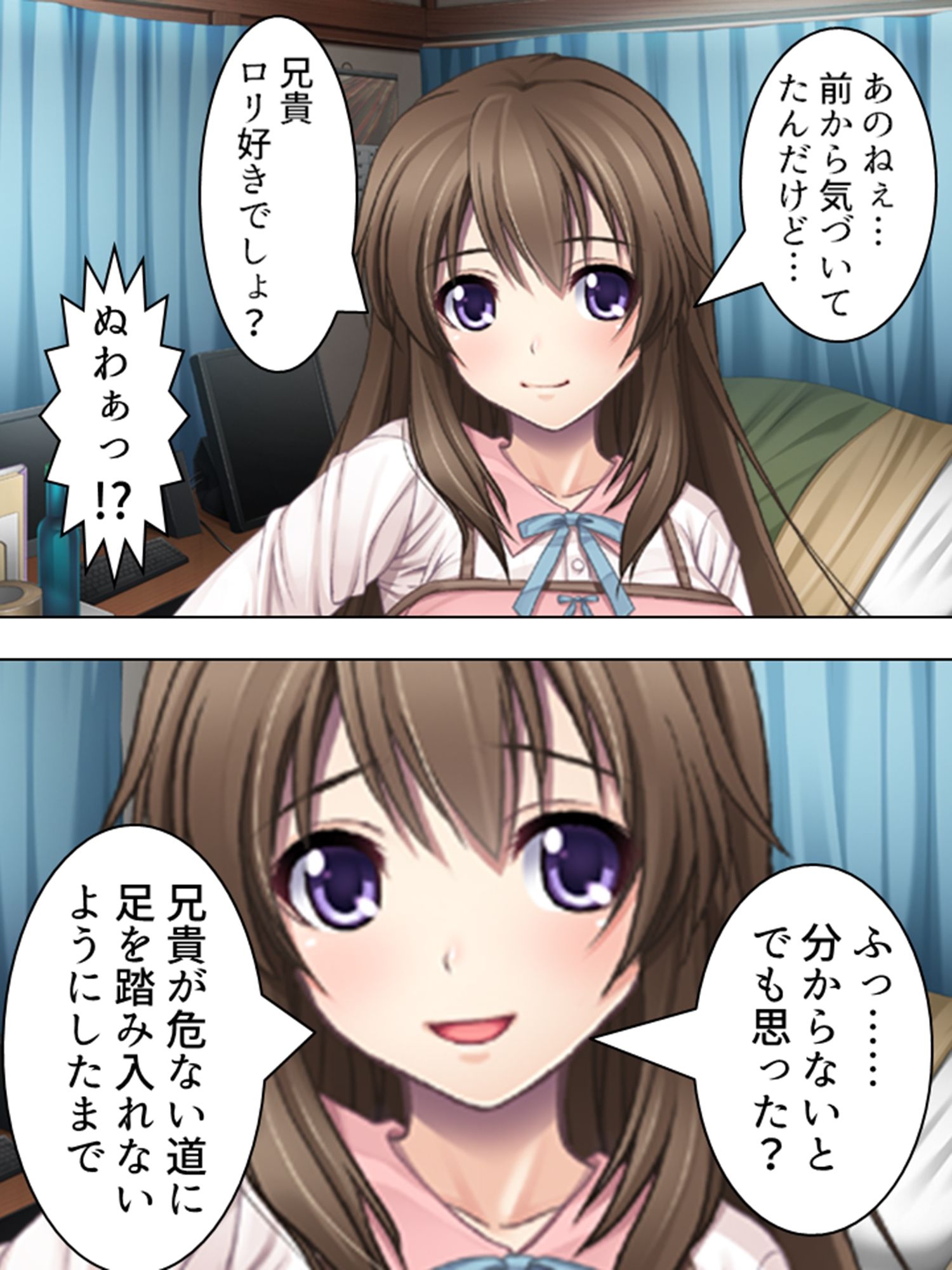 ロリ好きの俺に迫る巨乳妹……禁断の性癖矯正！  ＜総集編＞ - サンプル画像 2