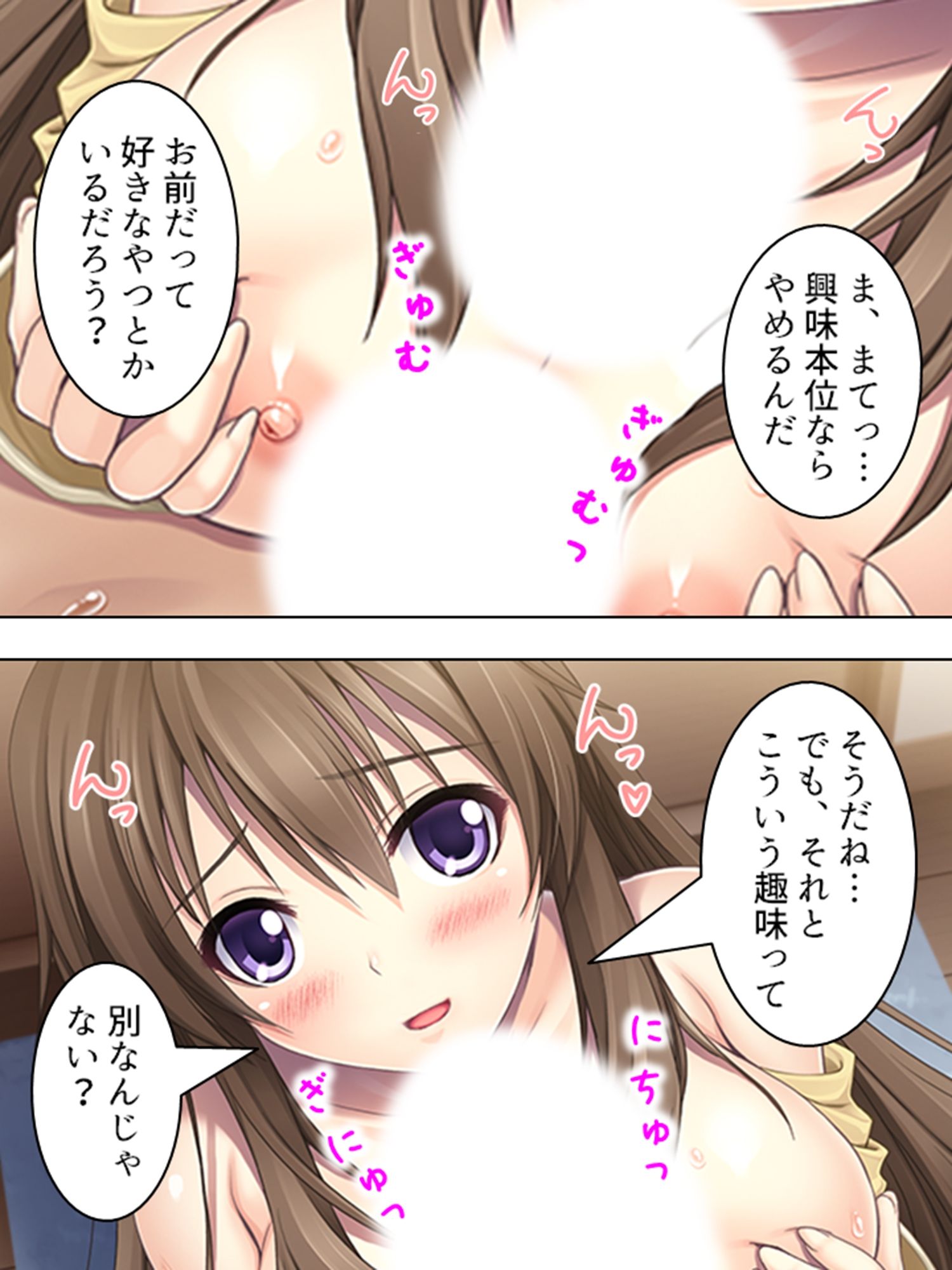 ロリ好きの俺に迫る巨乳妹……禁断の性癖矯正！  ＜総集編＞ - サンプル画像 4