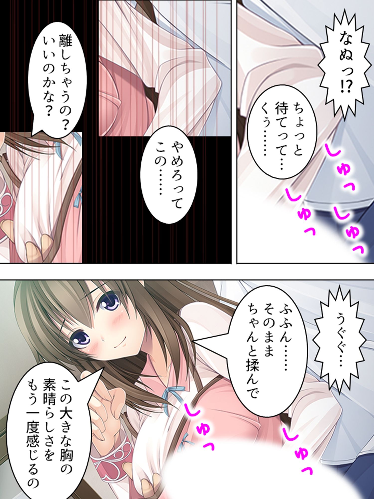 ロリ好きの俺に迫る巨乳妹……禁断の性癖矯正！  ＜総集編＞ - サンプル画像 6