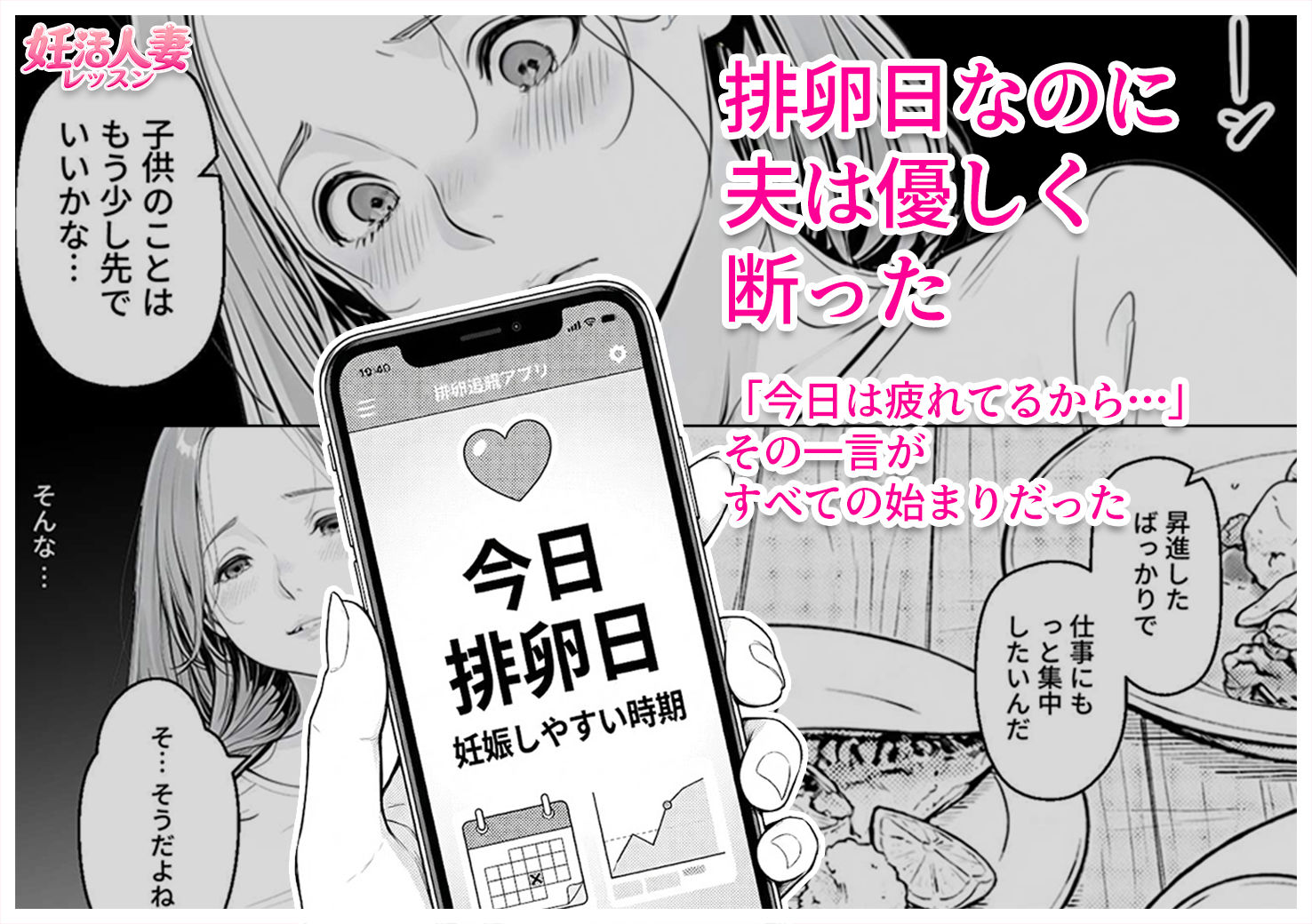 妊活人妻レッスン（28歳） 夫に勧められた教室で、排卵日の人妻がコーチの個別指導を拒めなくなる話 - サンプル画像 3