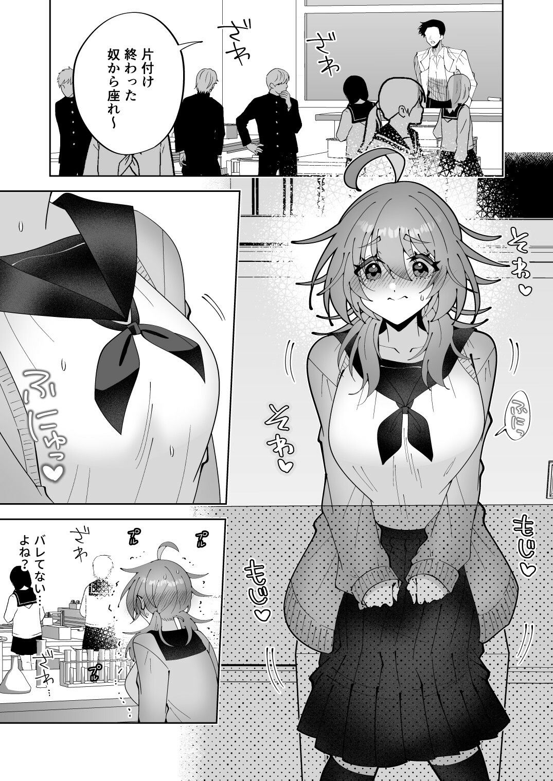 ノーブラ疑いでペンでツンツンすりすりされちゃうけど陥没乳首だからバレない…よねッ！？ - サンプル画像 1