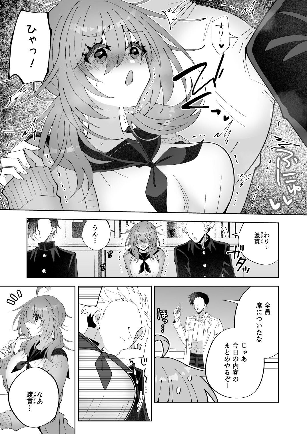 ノーブラ疑いでペンでツンツンすりすりされちゃうけど陥没乳首だからバレない…よねッ！？ - サンプル画像 3