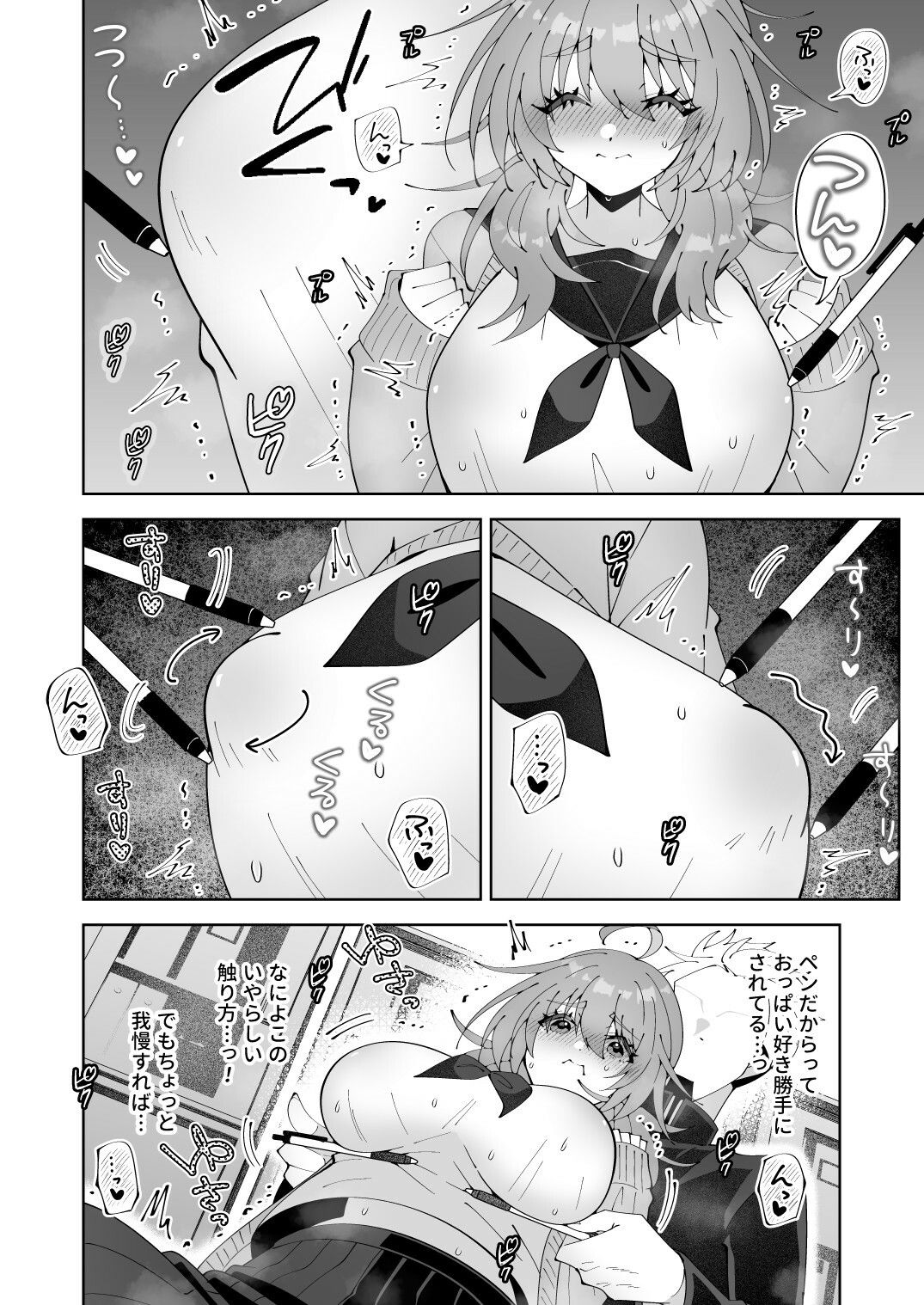 ノーブラ疑いでペンでツンツンすりすりされちゃうけど陥没乳首だからバレない…よねッ！？ - サンプル画像 6