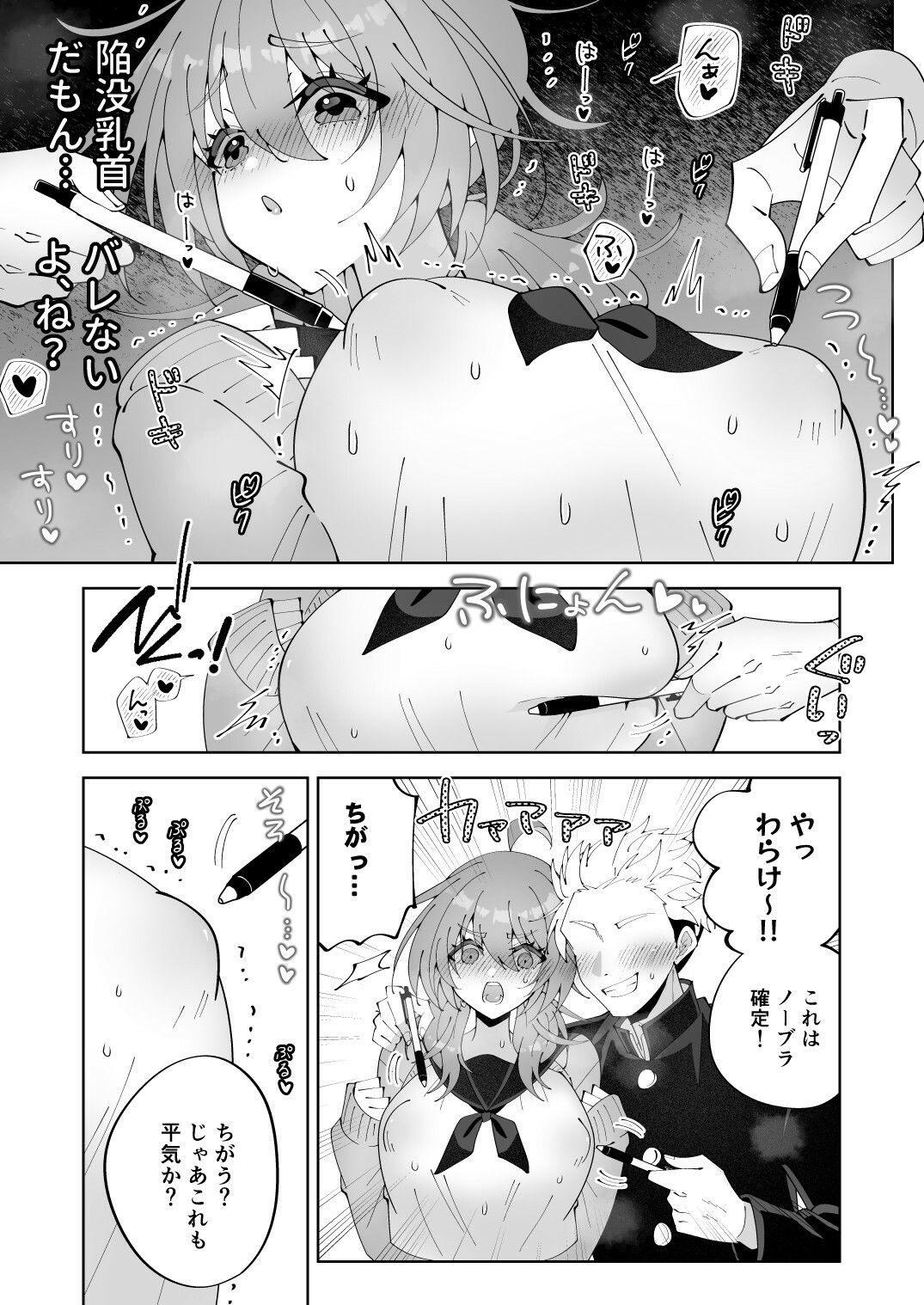 ノーブラ疑いでペンでツンツンすりすりされちゃうけど陥没乳首だからバレない…よねッ！？ - サンプル画像 7