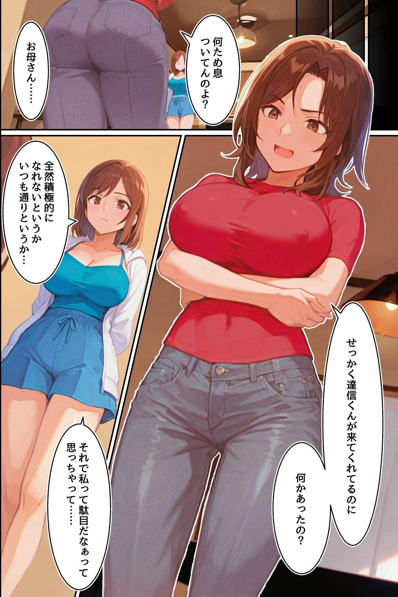 どっちのおま○こがいいの？無防備な爆乳母娘の濃厚奉仕で搾り取られる！ - サンプル画像 6