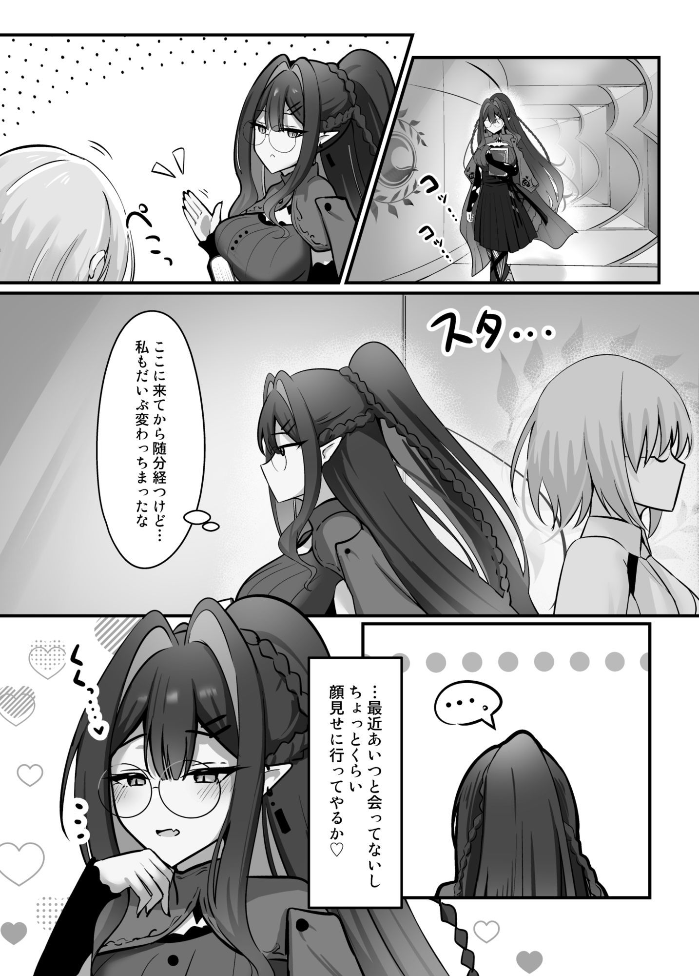 フェアリー・キスは夏の味 - サンプル画像 1
