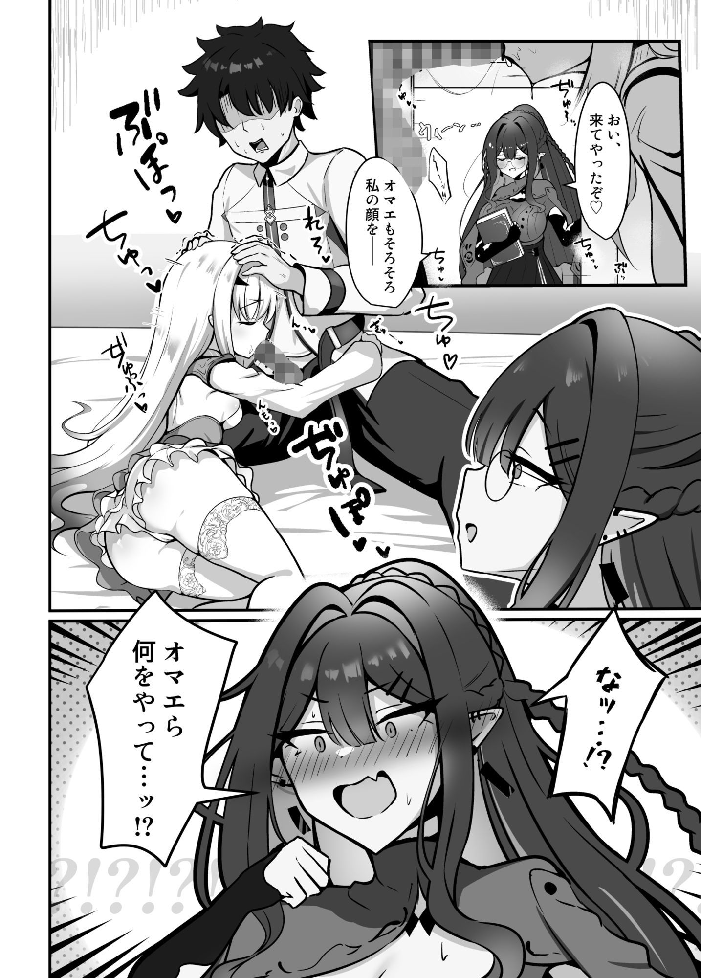 フェアリー・キスは夏の味 - サンプル画像 2