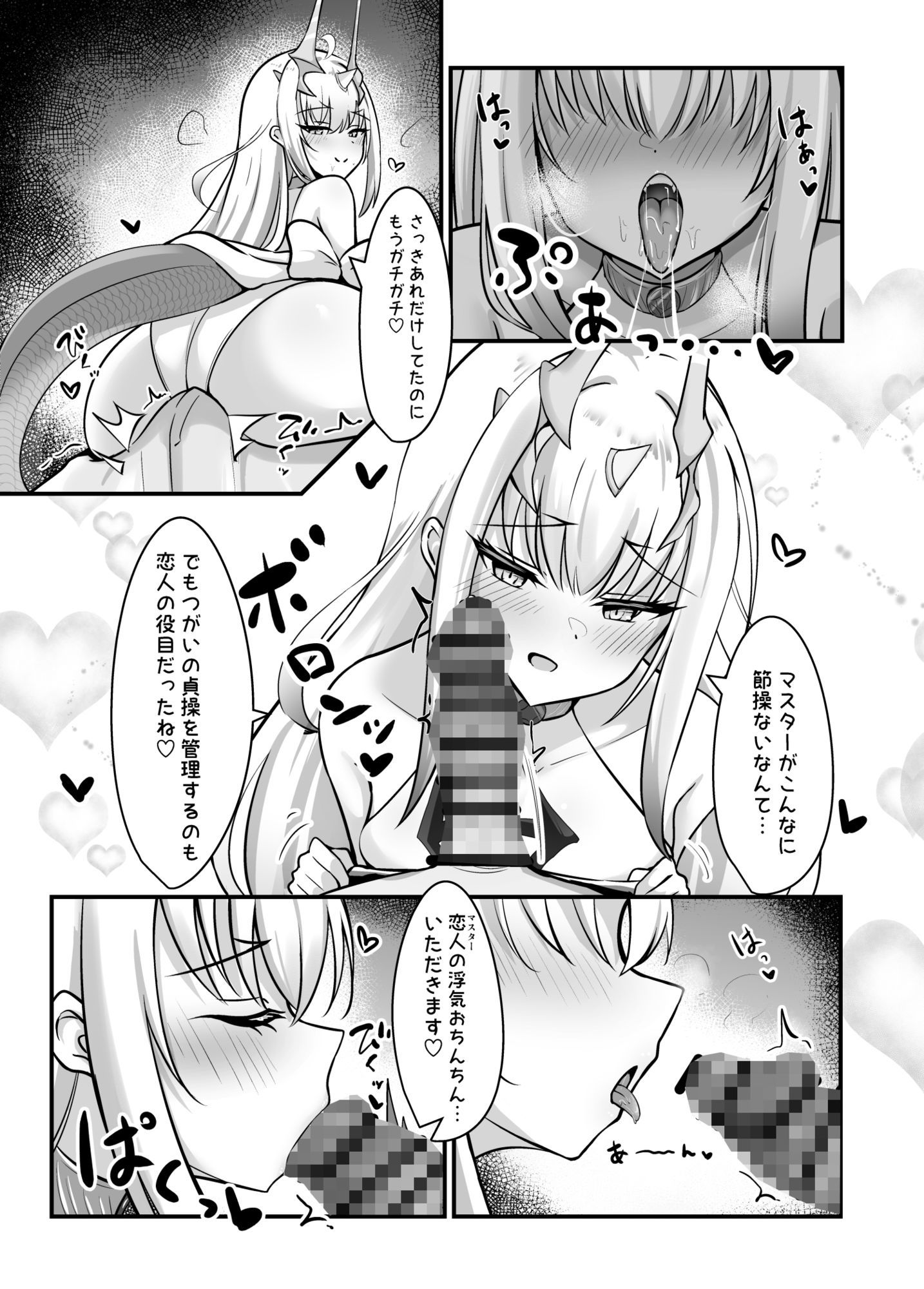 フェアリー・キスは夏の味 - サンプル画像 5