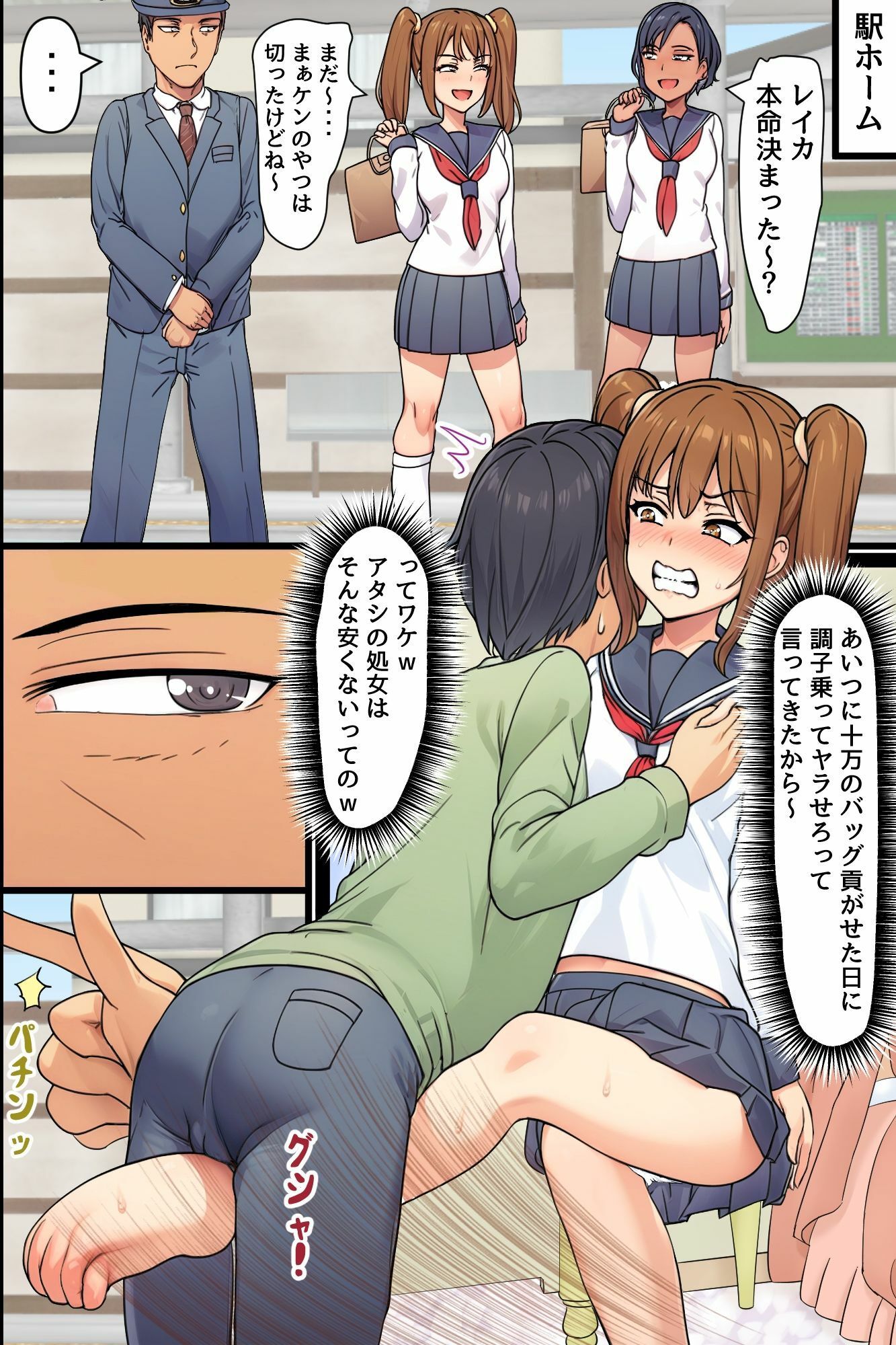 駅で時間停止！ビッチギャル・OL・クソ母娘に気づかれぬまま連続中出し制裁！！ - サンプル画像 4