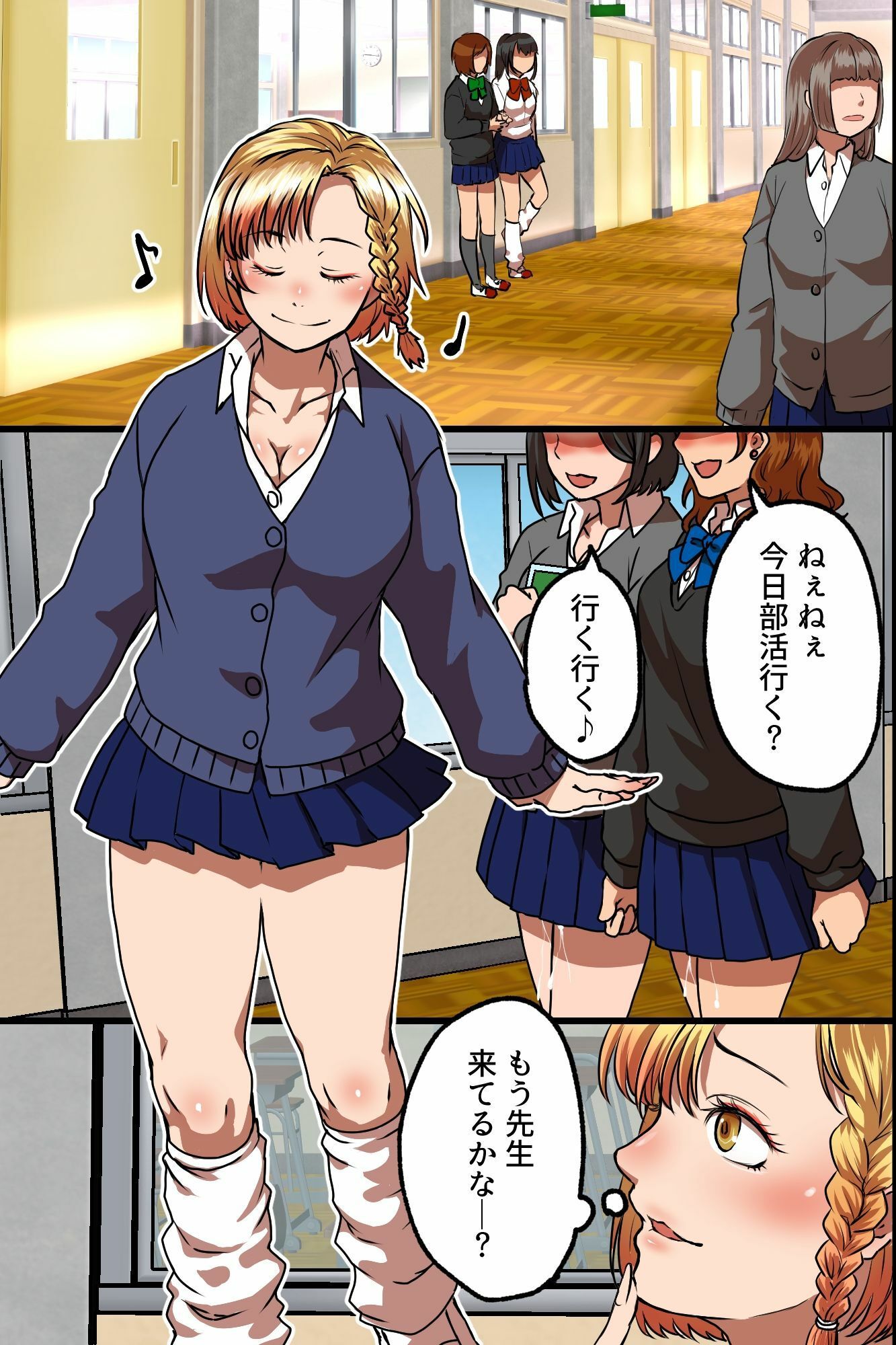 放課後オ○ホ化教室。生意気白黒ギャル従順肉便器ハーレム調教ド下品ビッチ化！ - サンプル画像 6