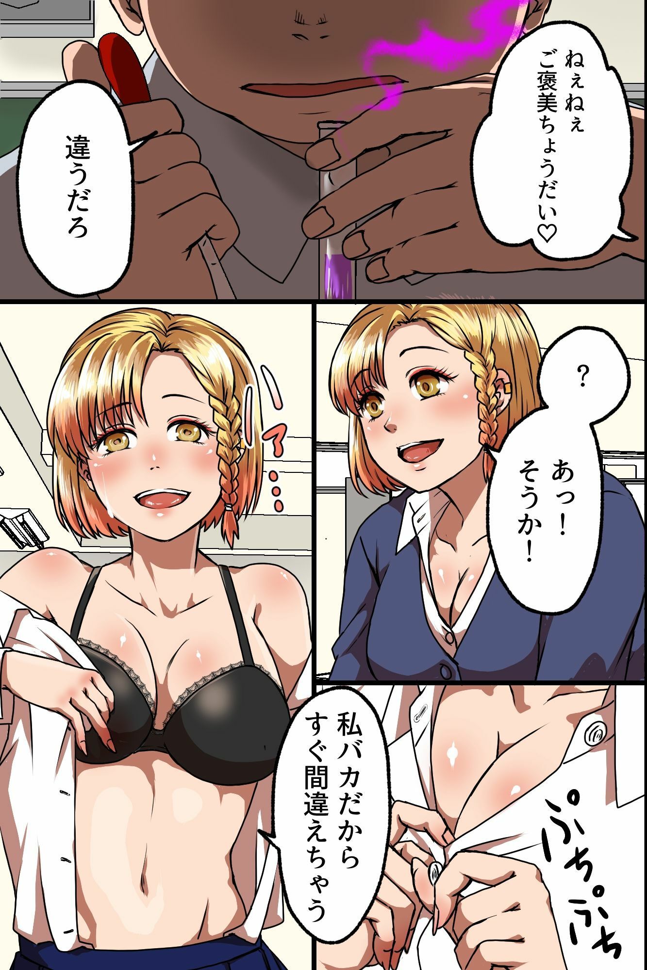 放課後オ○ホ化教室。生意気白黒ギャル従順肉便器ハーレム調教ド下品ビッチ化！ - サンプル画像 8