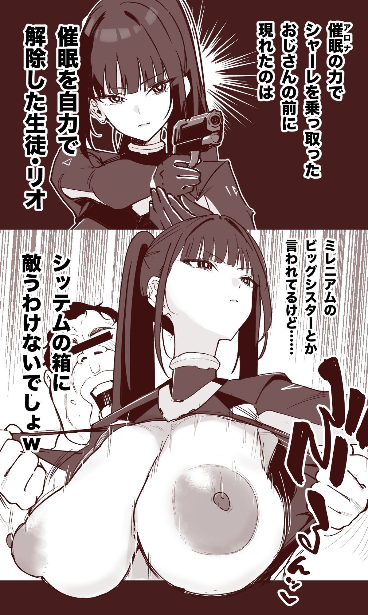 シャーレ乗っ取り催●1.5 - サンプル画像 2