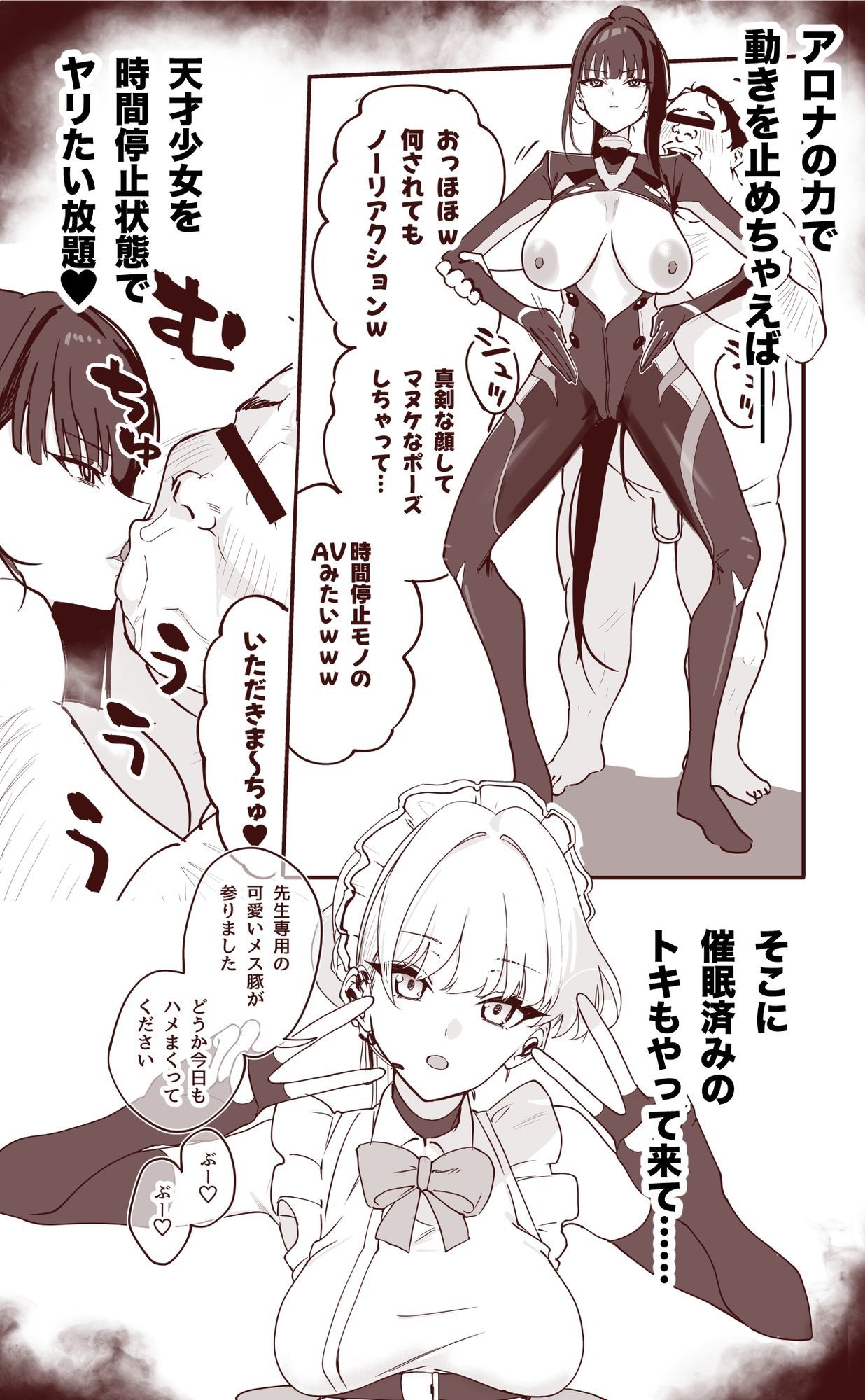シャーレ乗っ取り催●1.5 - サンプル画像 3