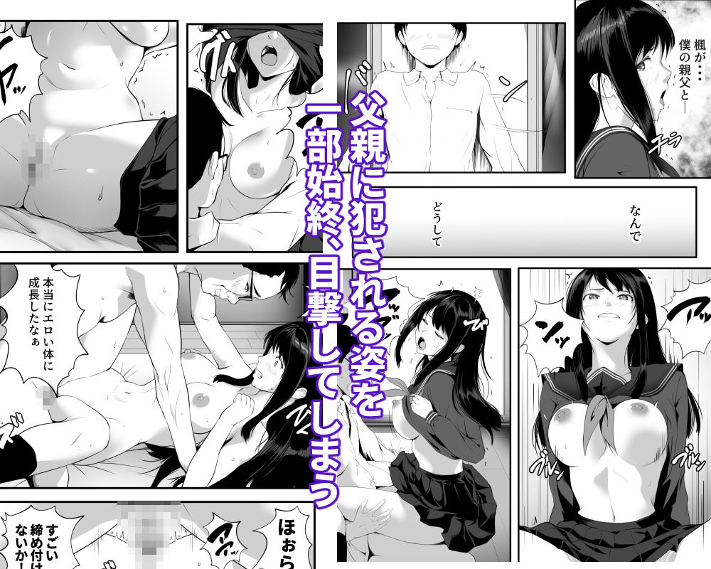 巨乳の幼馴染ギャルが僕の親父と寝ていた話 - サンプル画像 3