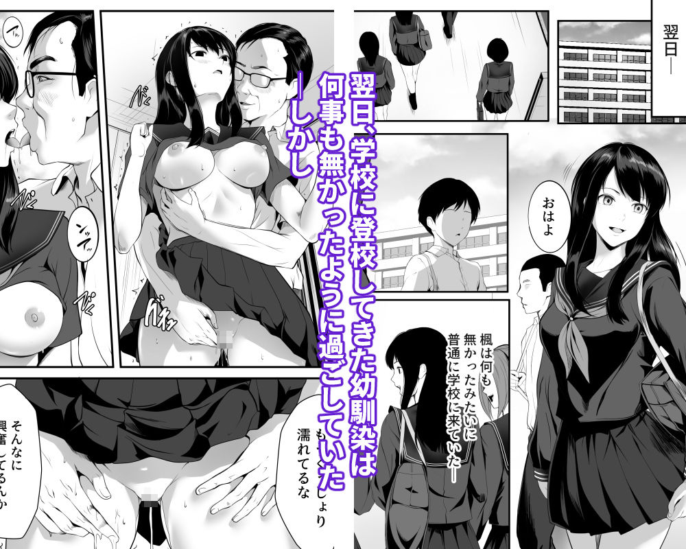 巨乳の幼馴染ギャルが僕の親父と寝ていた話 - サンプル画像 4