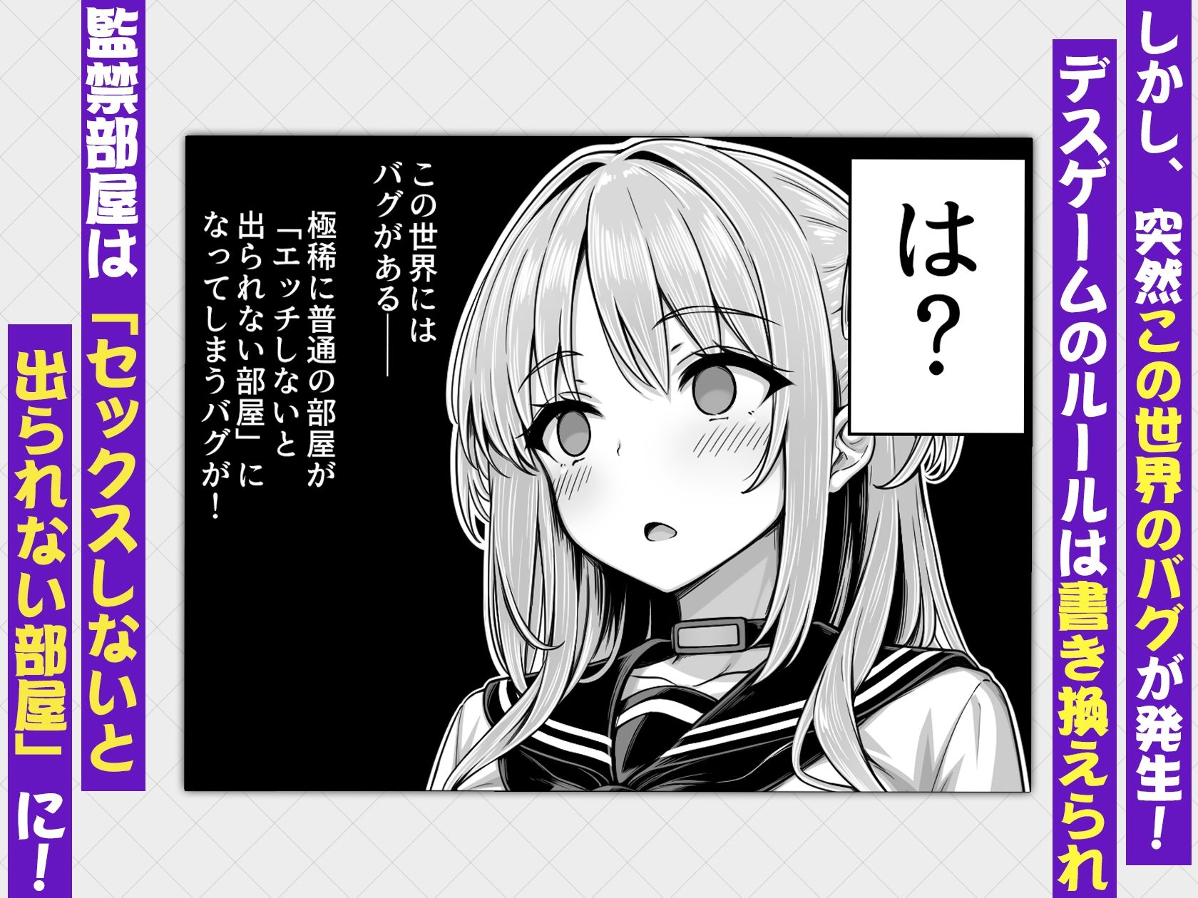 デスゲーム部屋がセックスをしないと出られない部屋になったので集めた男達にゲームマスターJKが犯●れまくる話 - サンプル画像 3