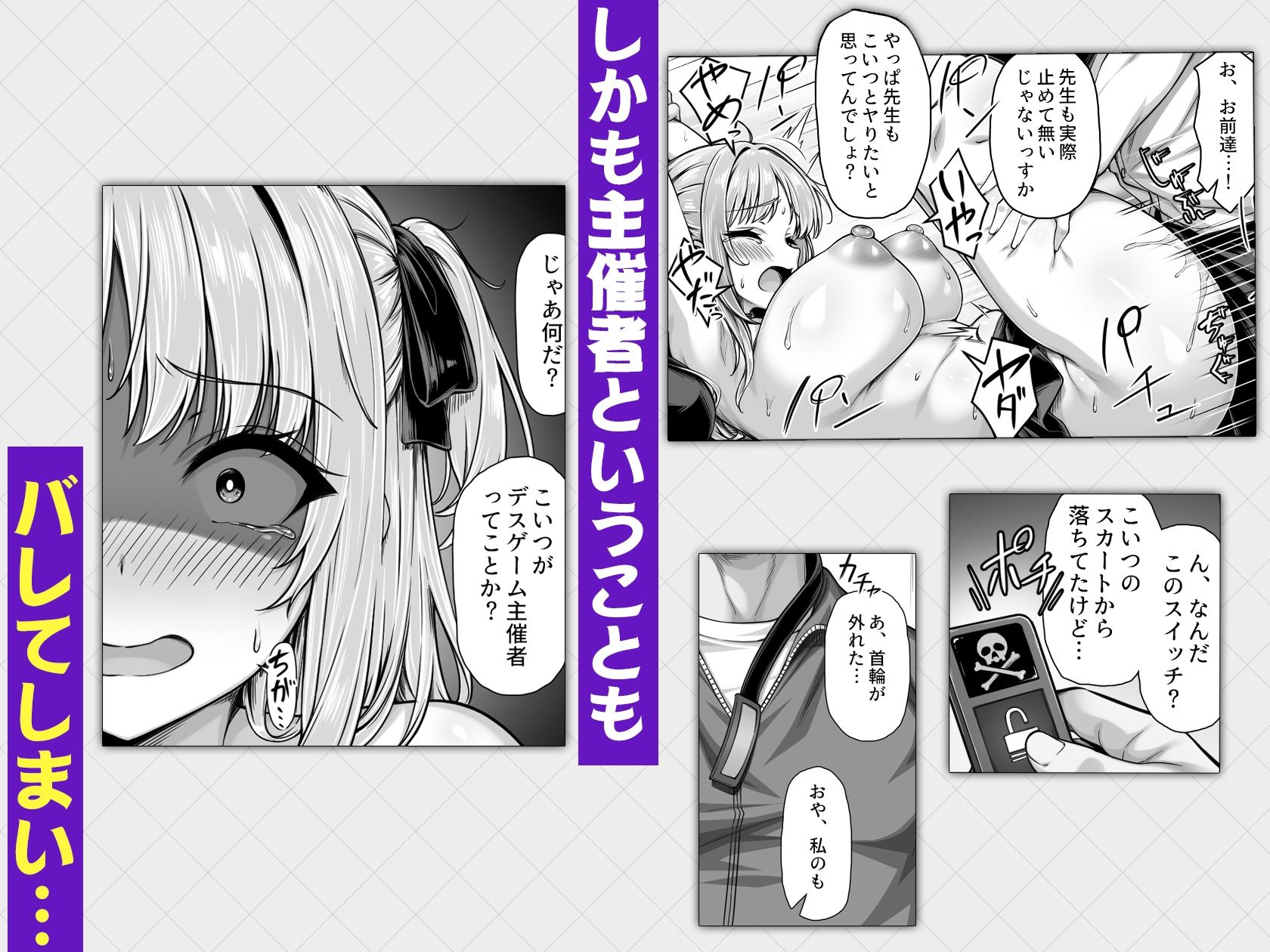 デスゲーム部屋がセックスをしないと出られない部屋になったので集めた男達にゲームマスターJKが犯●れまくる話 - サンプル画像 5