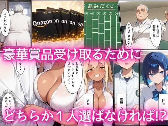 クールギャルと一軍黒ギャルが専属搾精に選ばれSEXしまくった話 - サンプル画像 2