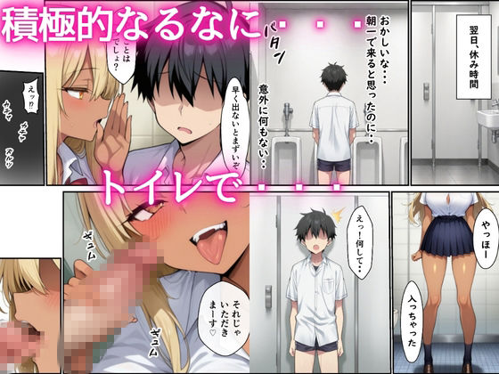 クールギャルと一軍黒ギャルが専属搾精に選ばれSEXしまくった話 - サンプル画像 4