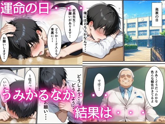 クールギャルと一軍黒ギャルが専属搾精に選ばれSEXしまくった話 - サンプル画像 10