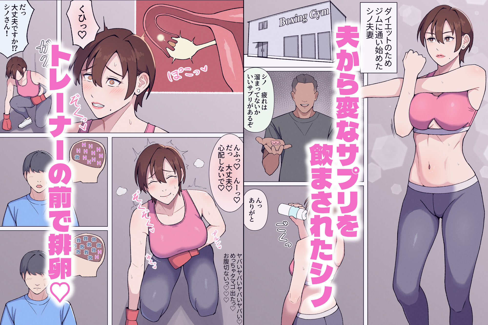 ジムで発情する人妻 - サンプル画像 1