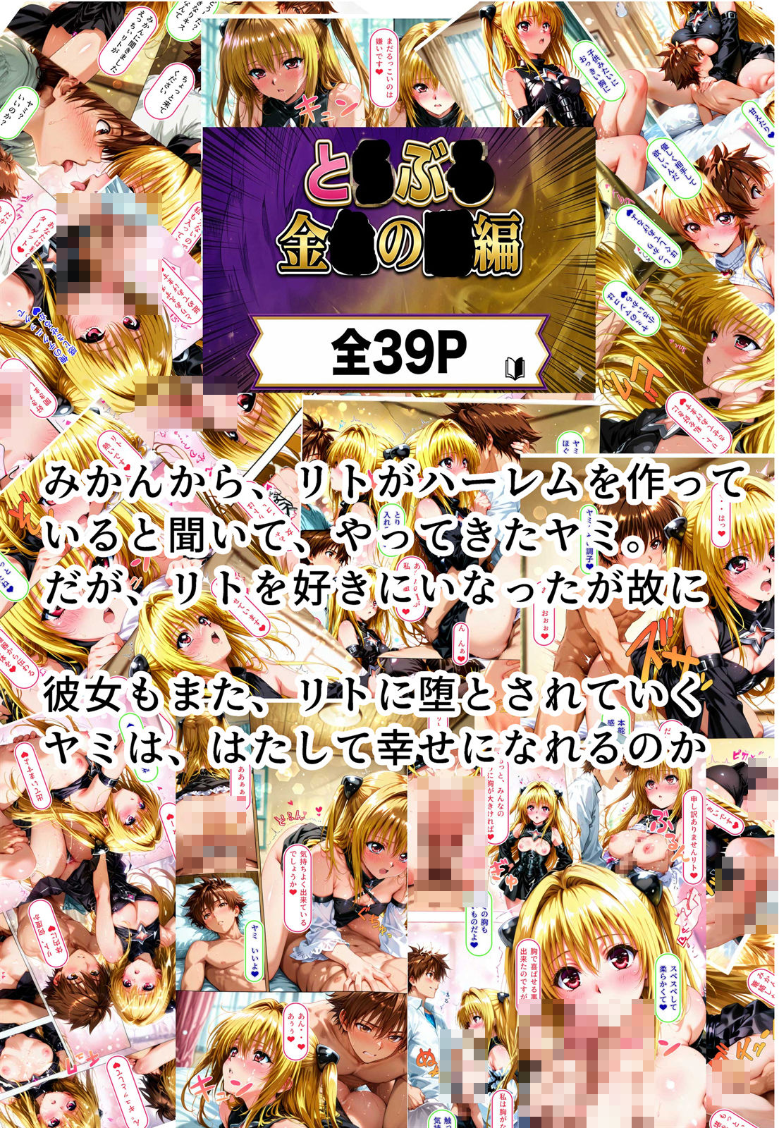 ヤミ乗り（前編） - サンプル画像 6