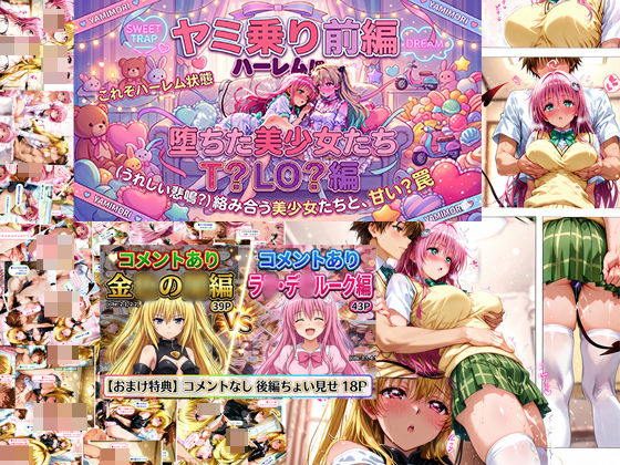 ヤミ乗り（前編）