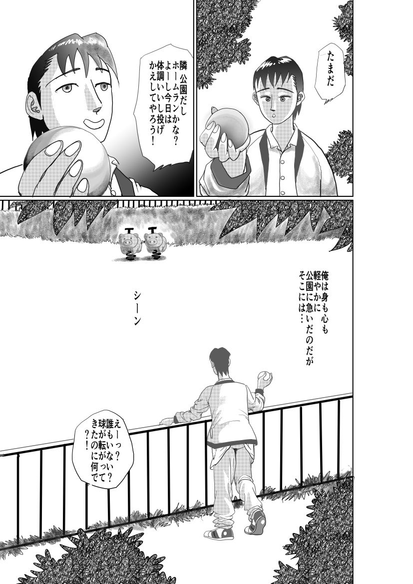 手の平サイズの淫魔を手に入れた - サンプル画像 2
