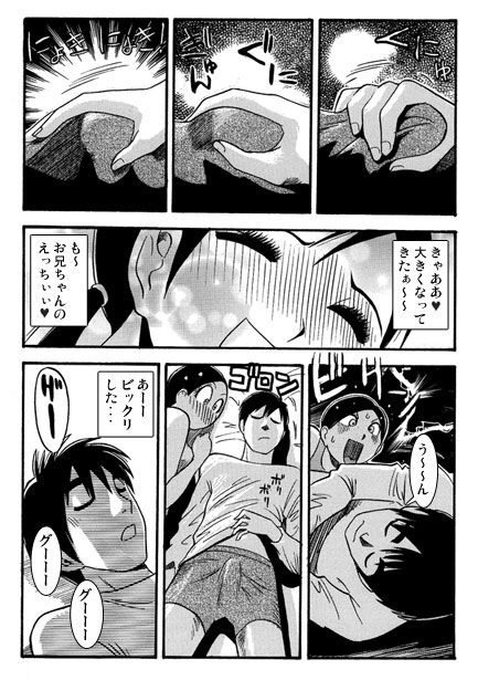 厳選！ナンネット体験談漫画作品集 〜近親相姦編〜 - サンプル画像 1