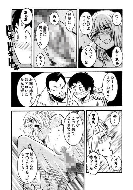 厳選！ナンネット体験談漫画作品集 〜近親相姦編〜 - サンプル画像 3