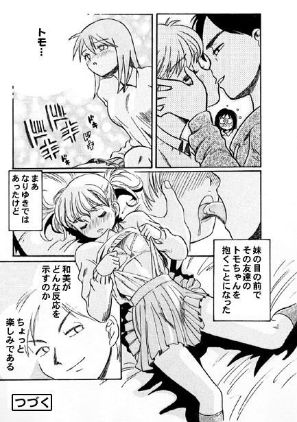 厳選！ナンネット体験談漫画作品集 〜近親相姦編〜 - サンプル画像 5